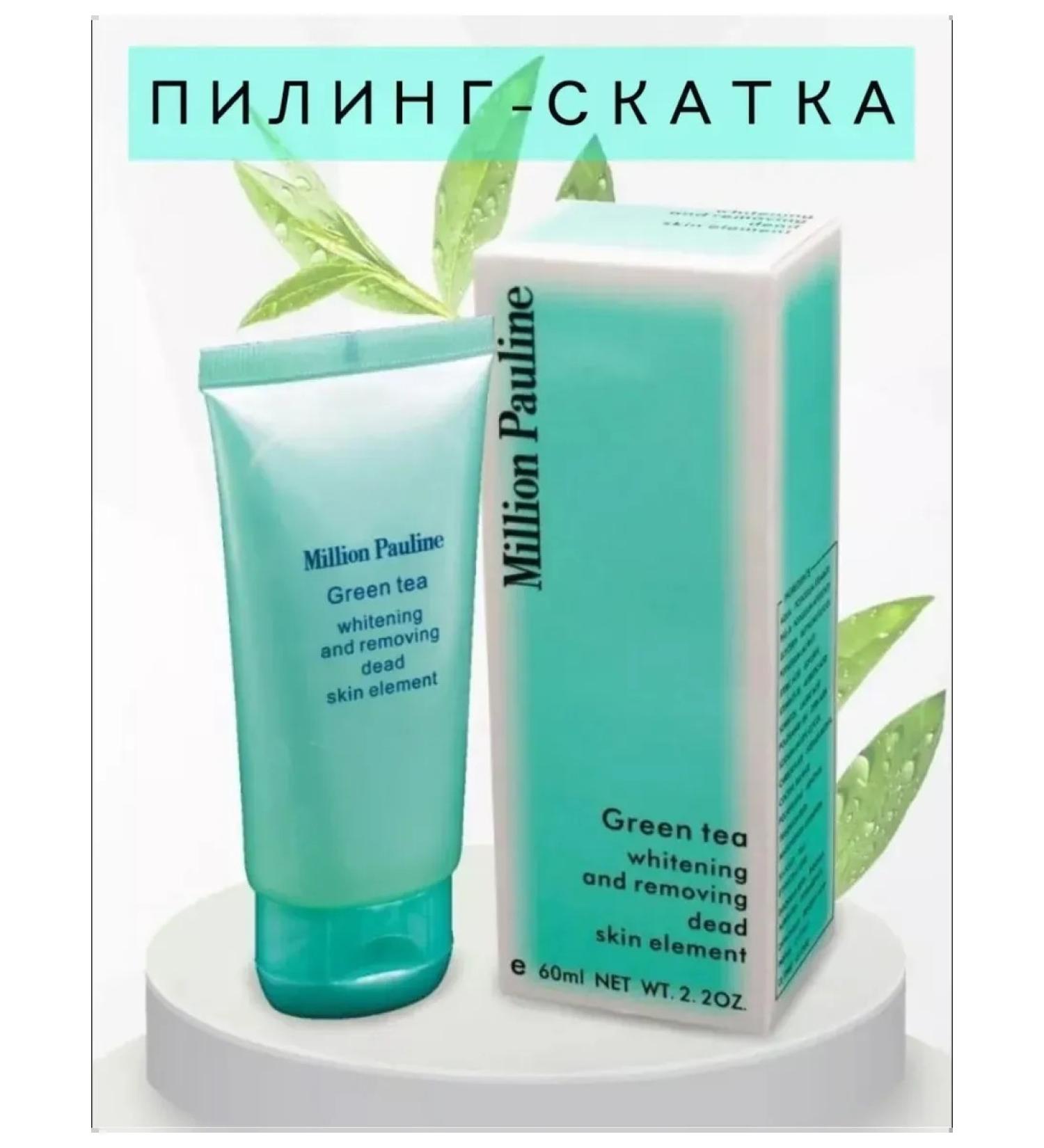 Pilling sling whitening exfoliating - Buy Online on GoSupps.com