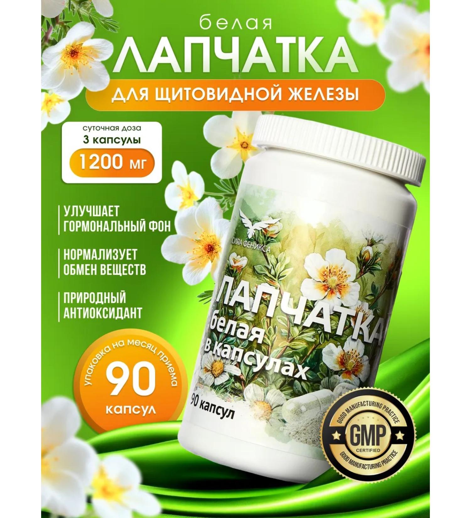 Phoenix Force Whipper white in capsules for the thyroid gland - Buy Online on GoSupps.com