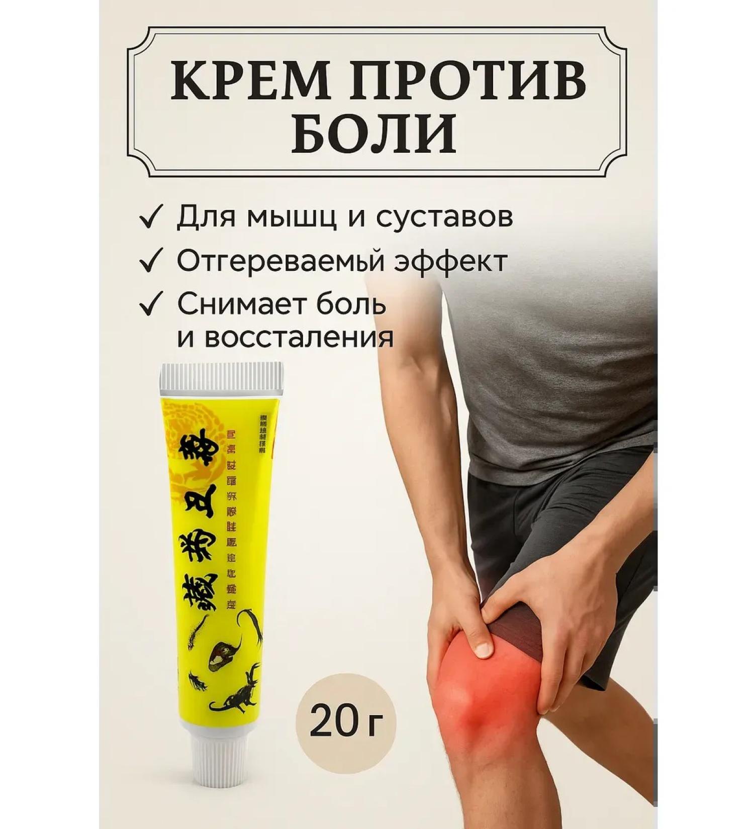 ZH new Ointment 5 poisons for joints and muscles - Buy Online on GoSupps.com