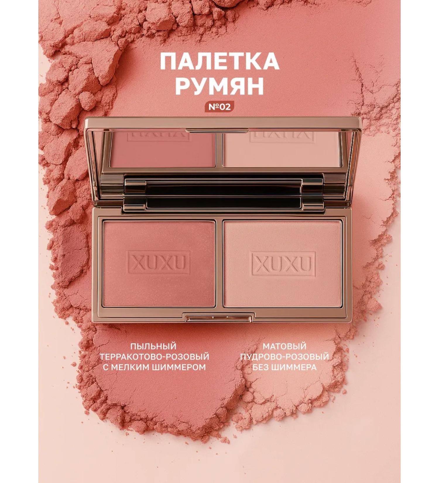 YOOAH Blush palette 2in1 - Buy Online on GoSupps.com