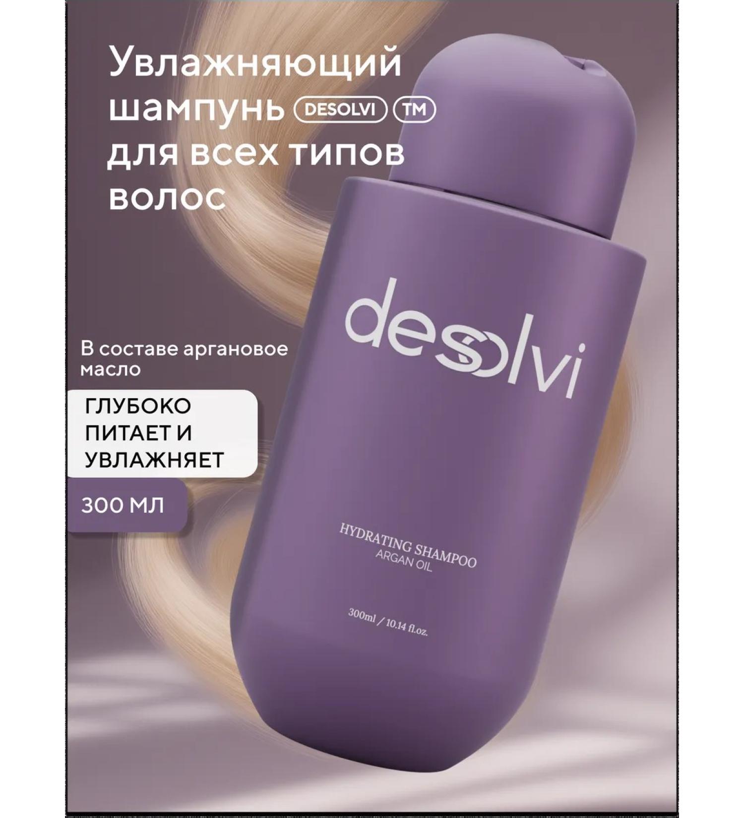 Desolvi Moisturizing shampoo with argan oil - Buy Online on GoSupps.com