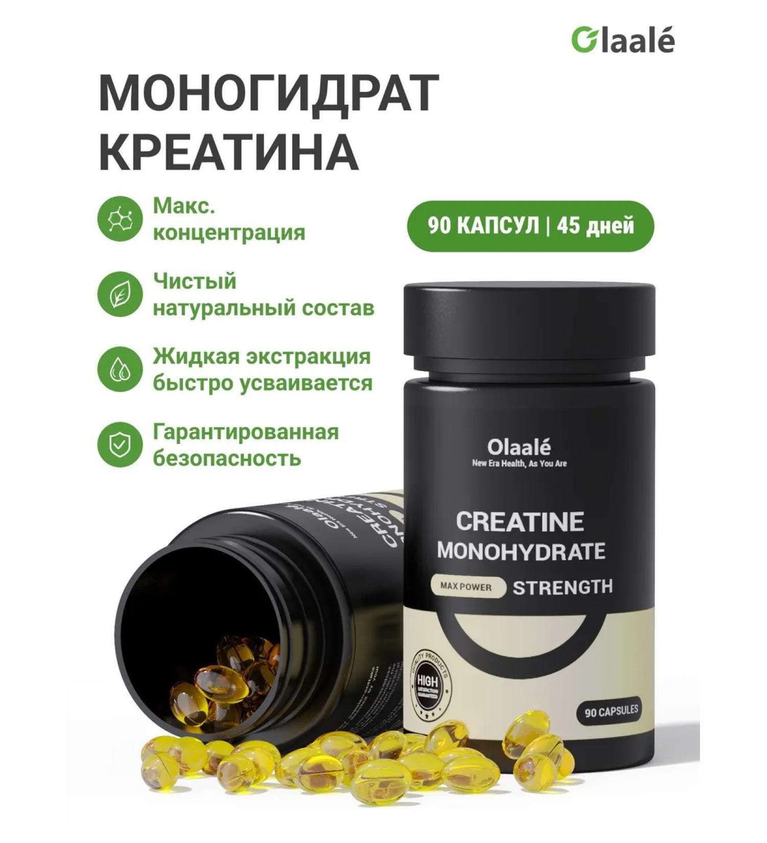 Olaale Creatine Monohydrate 90 Capsules - Buy Online on GoSupps.com
