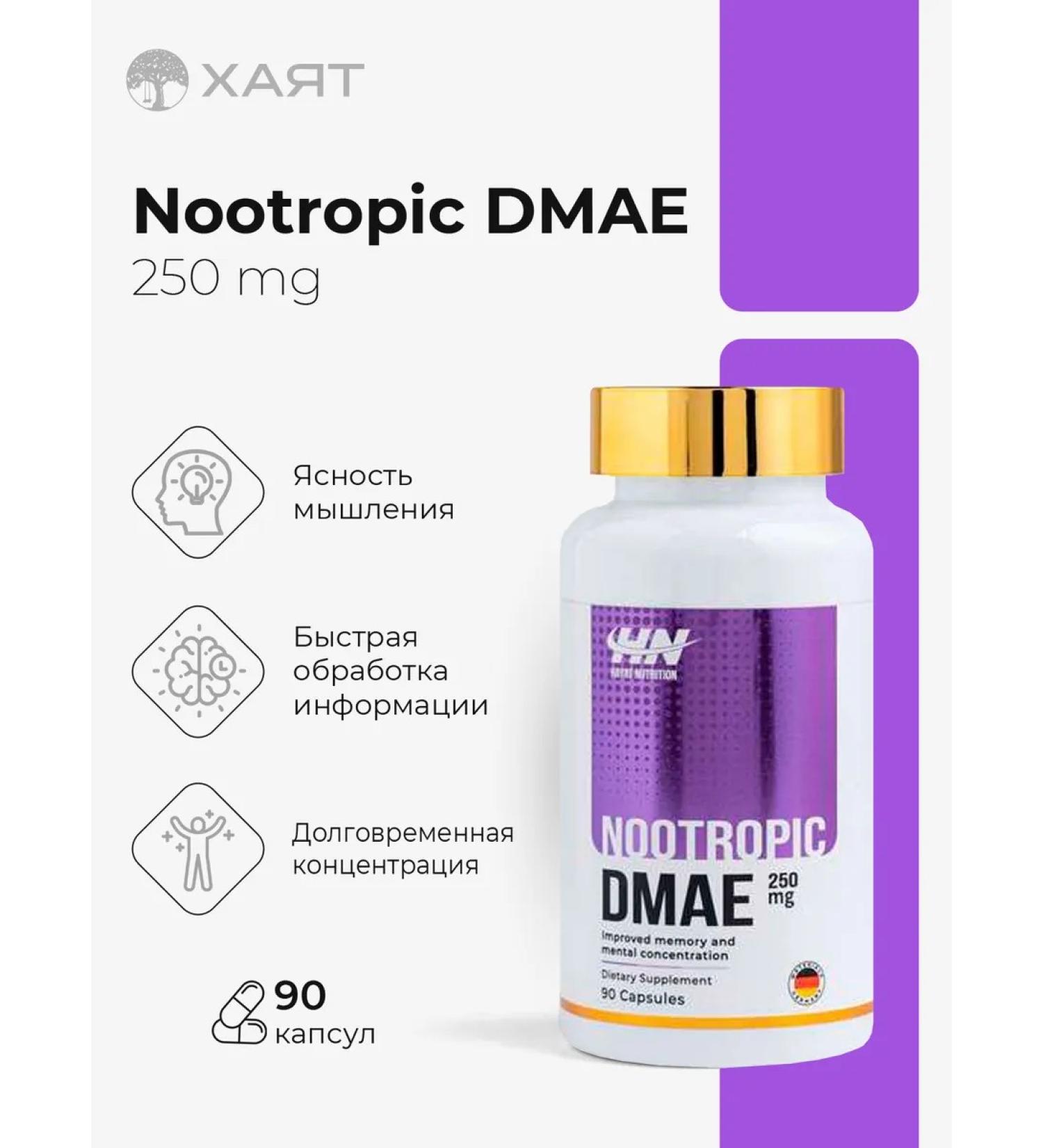 HAYAT DMAE capsules - Buy Online on GoSupps.com