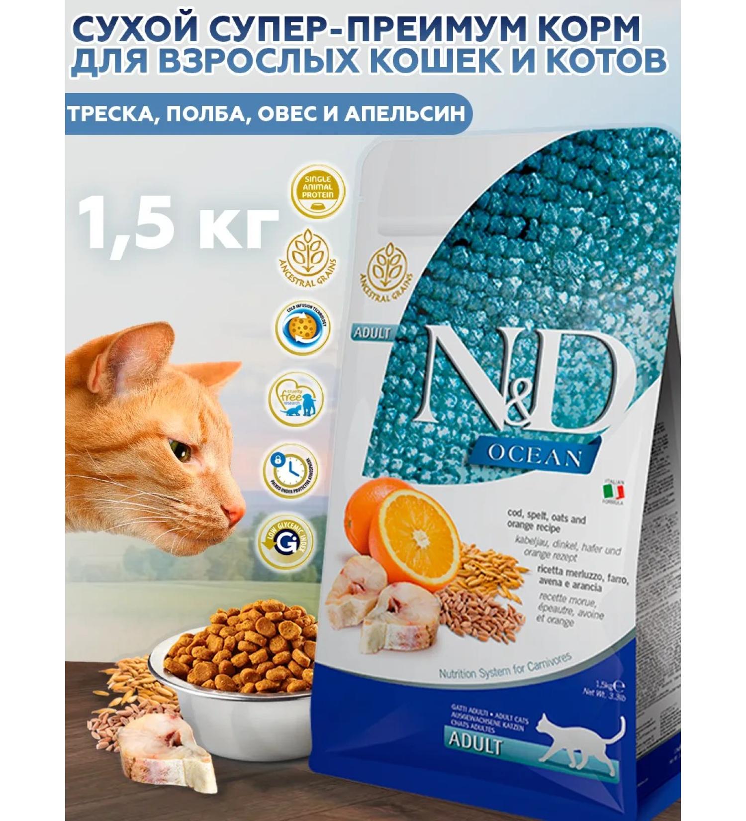 Farmina N&D Ocean low -grain for cats 1.5 kg - Buy Online on GoSupps.com
