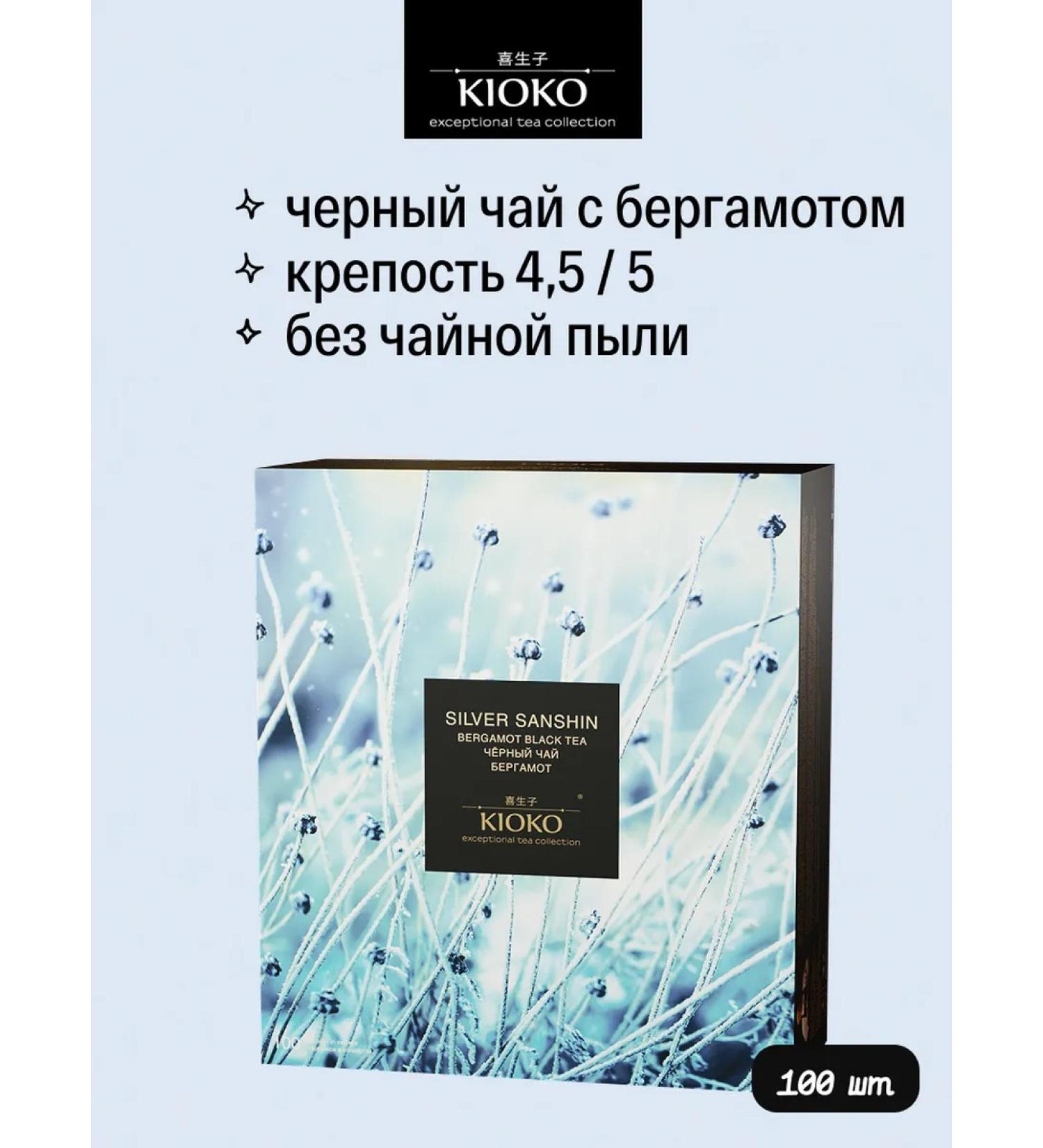 KIOKO Black tea in bags with bergamot Silver Sanshin 100 pcs - Buy Online on GoSupps.com