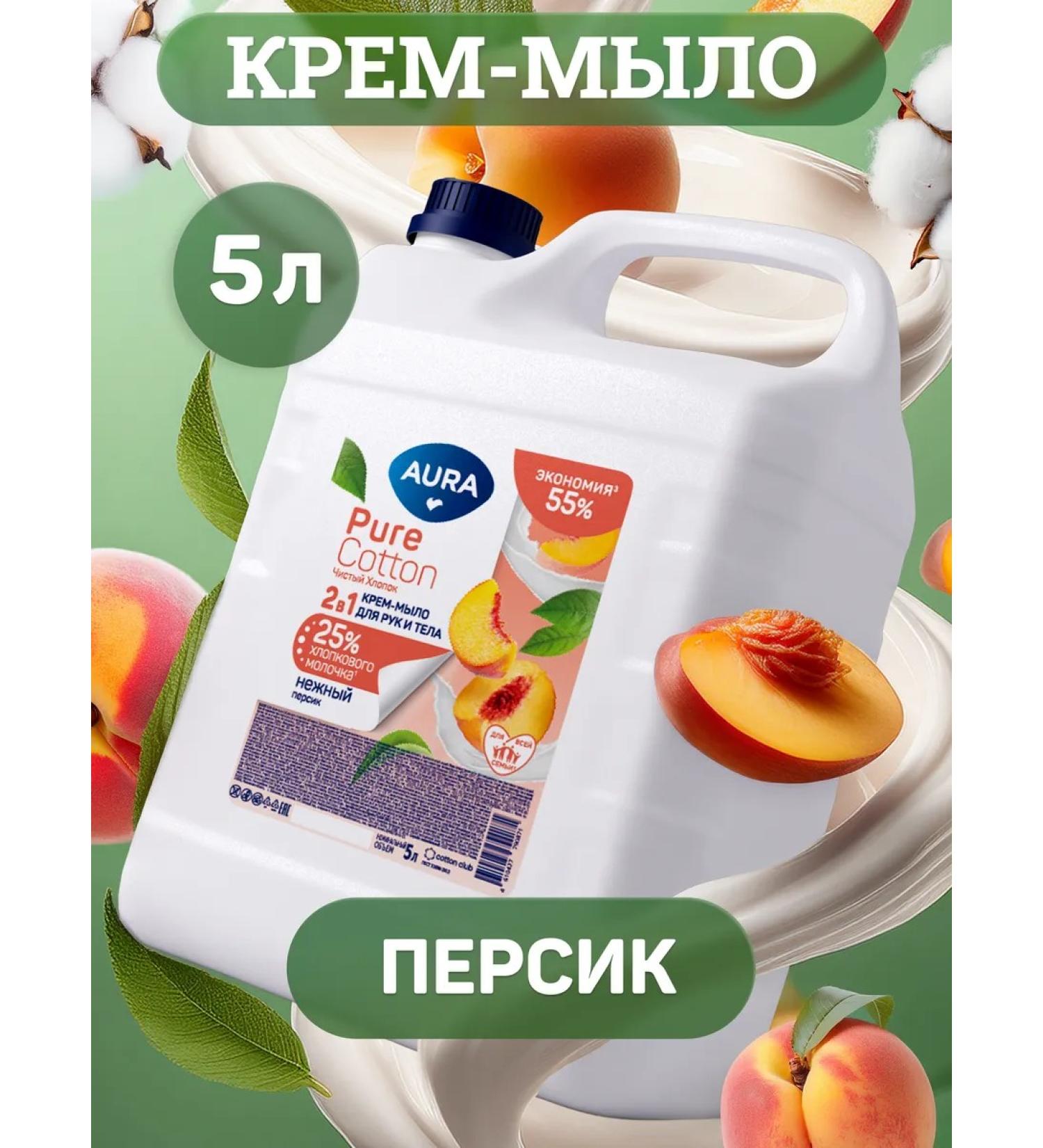 Aura Liquid soap for hands and body 5l peach and cotton milk - Buy Online on GoSupps.com