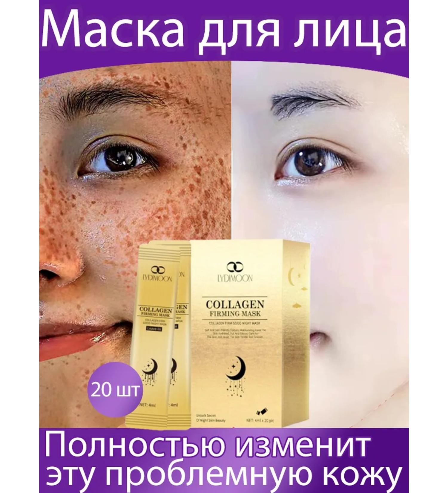 Face mask night moisturizing indelible 20 pcs - Buy Online on GoSupps.com