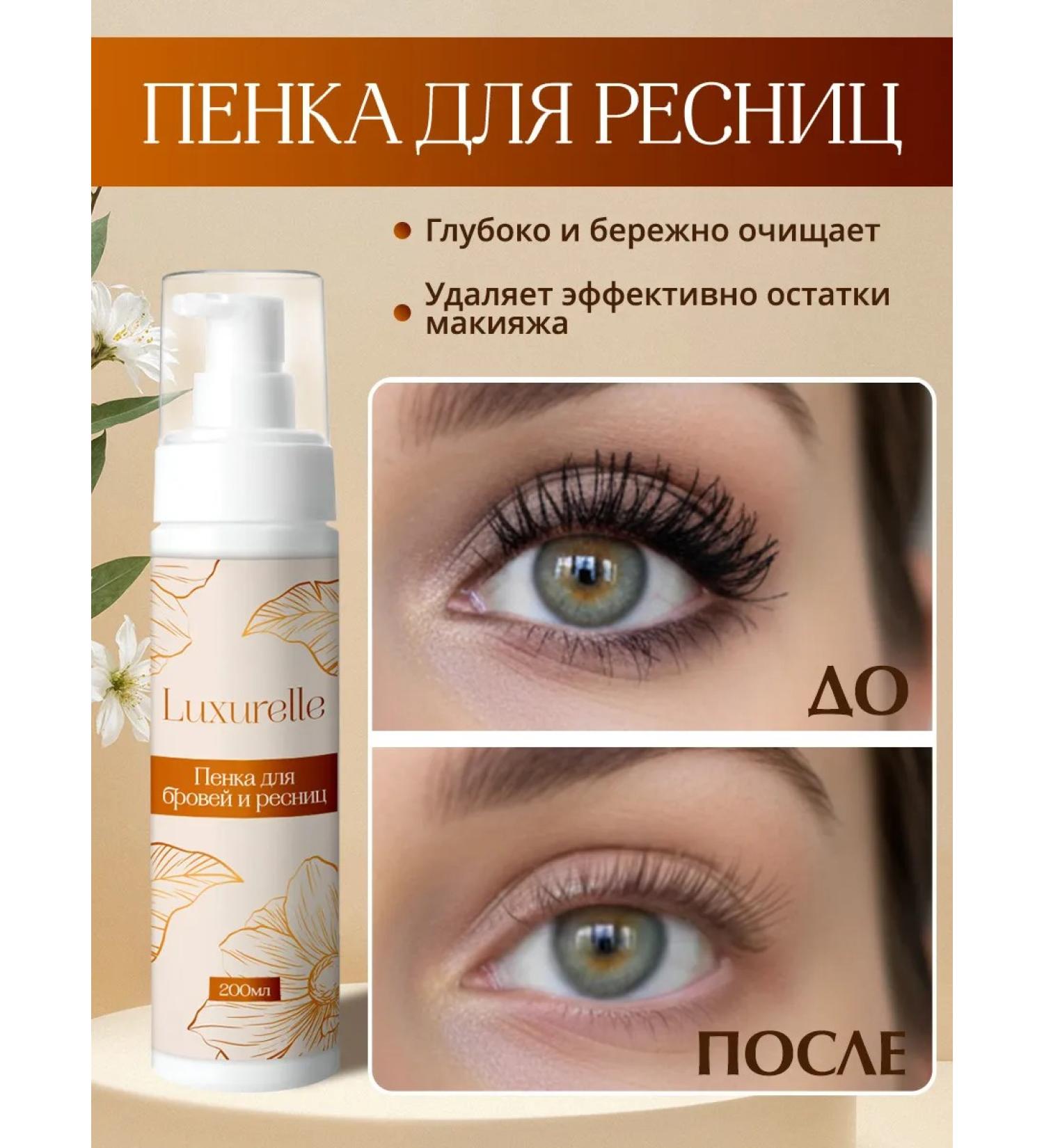 Luxurelle Foam for eyebrows and eyelashes 200 ml - Buy Online on GoSupps.com