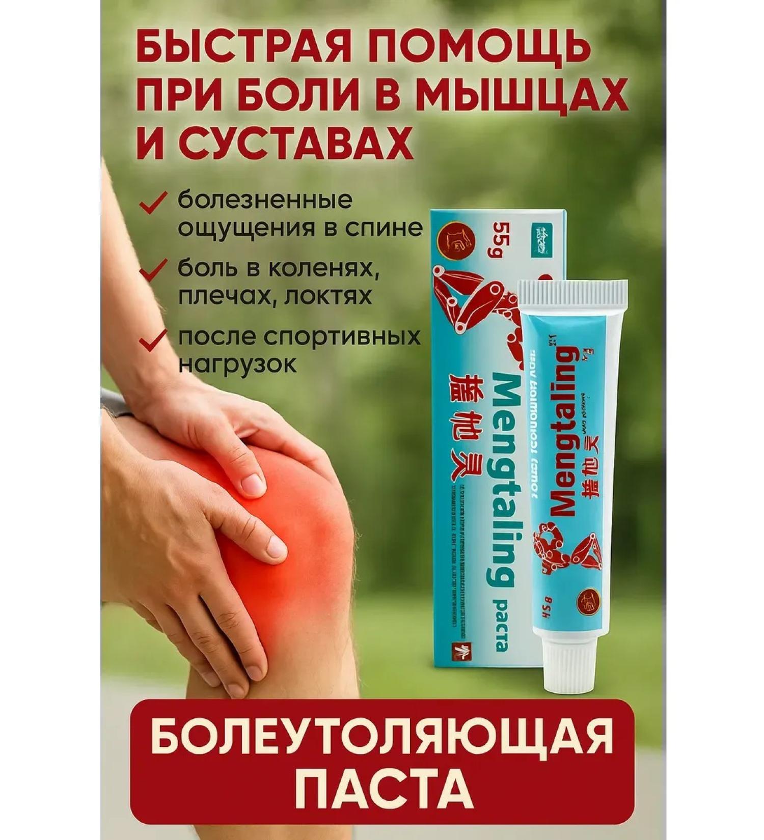 kosmosKS ointment of paste from pain of muscles joints anesthetic Chinese - Buy Online on GoSupps.com