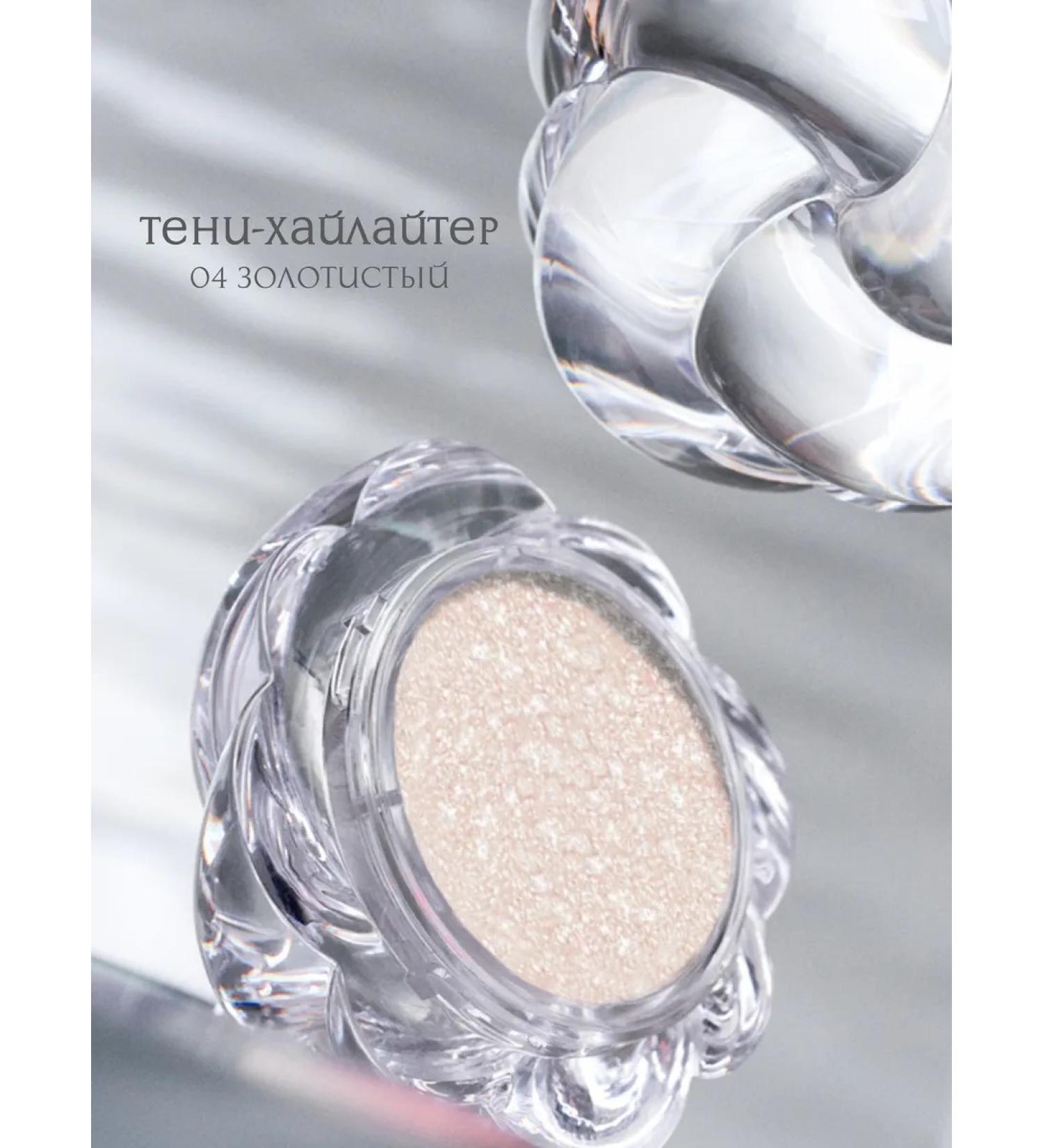 YOOAH Shadow highlighter shining 04 - Buy Online on GoSupps.com