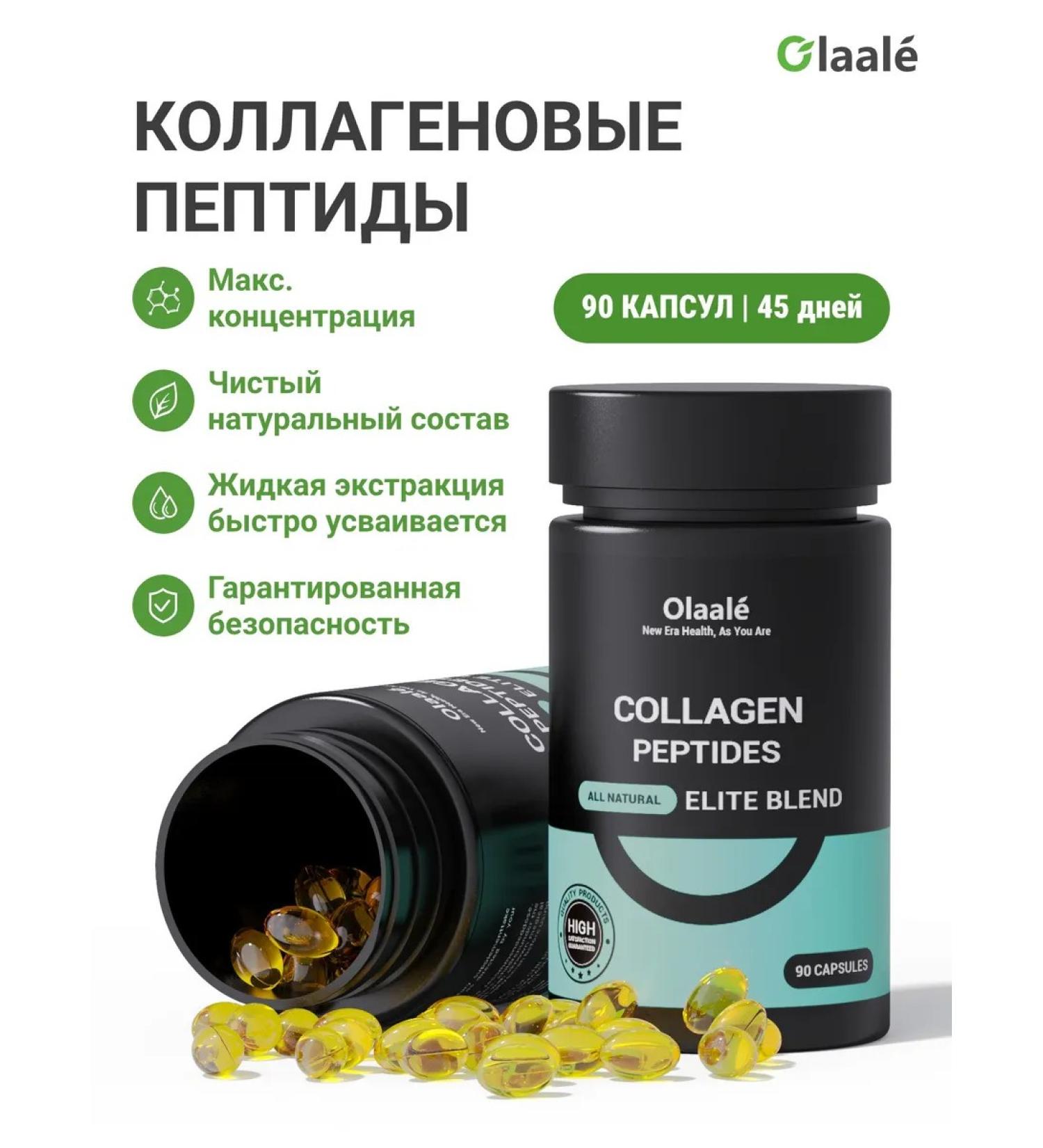 Olaale Collagen peptides 90 capsules - Buy Online on GoSupps.com