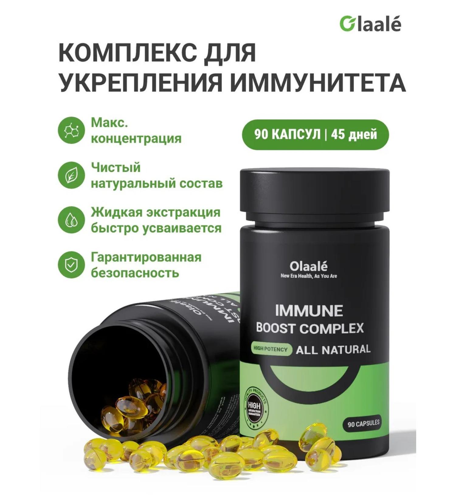 Olaale Immune support 90 capsules - Buy Online on GoSupps.com