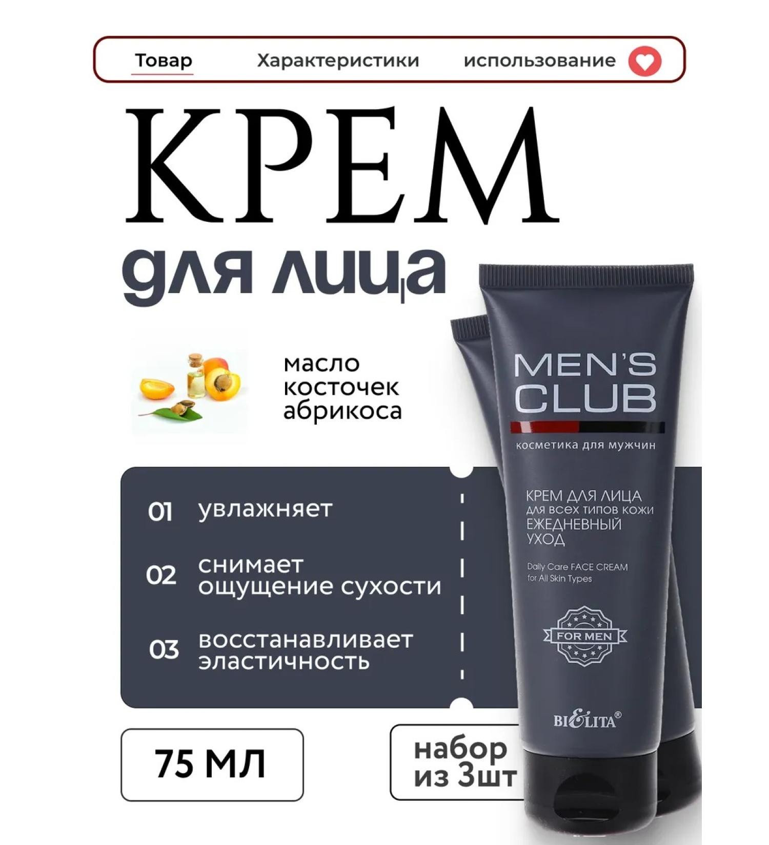 BIELITA Moisturizing face cream with caffeine (3pcs) - Buy Online on GoSupps.com