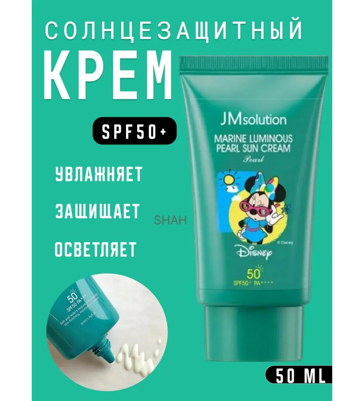 JMSolution Sun Cream Sunflower Cream - Buy Online on GoSupps.com