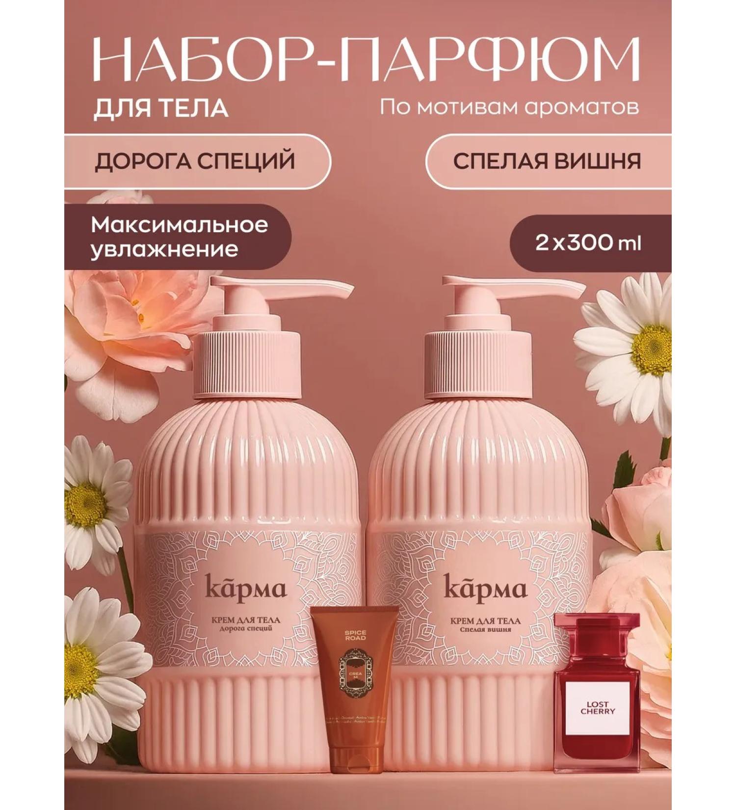 KARMA Body -moisturizing body - Buy Online on GoSupps.com