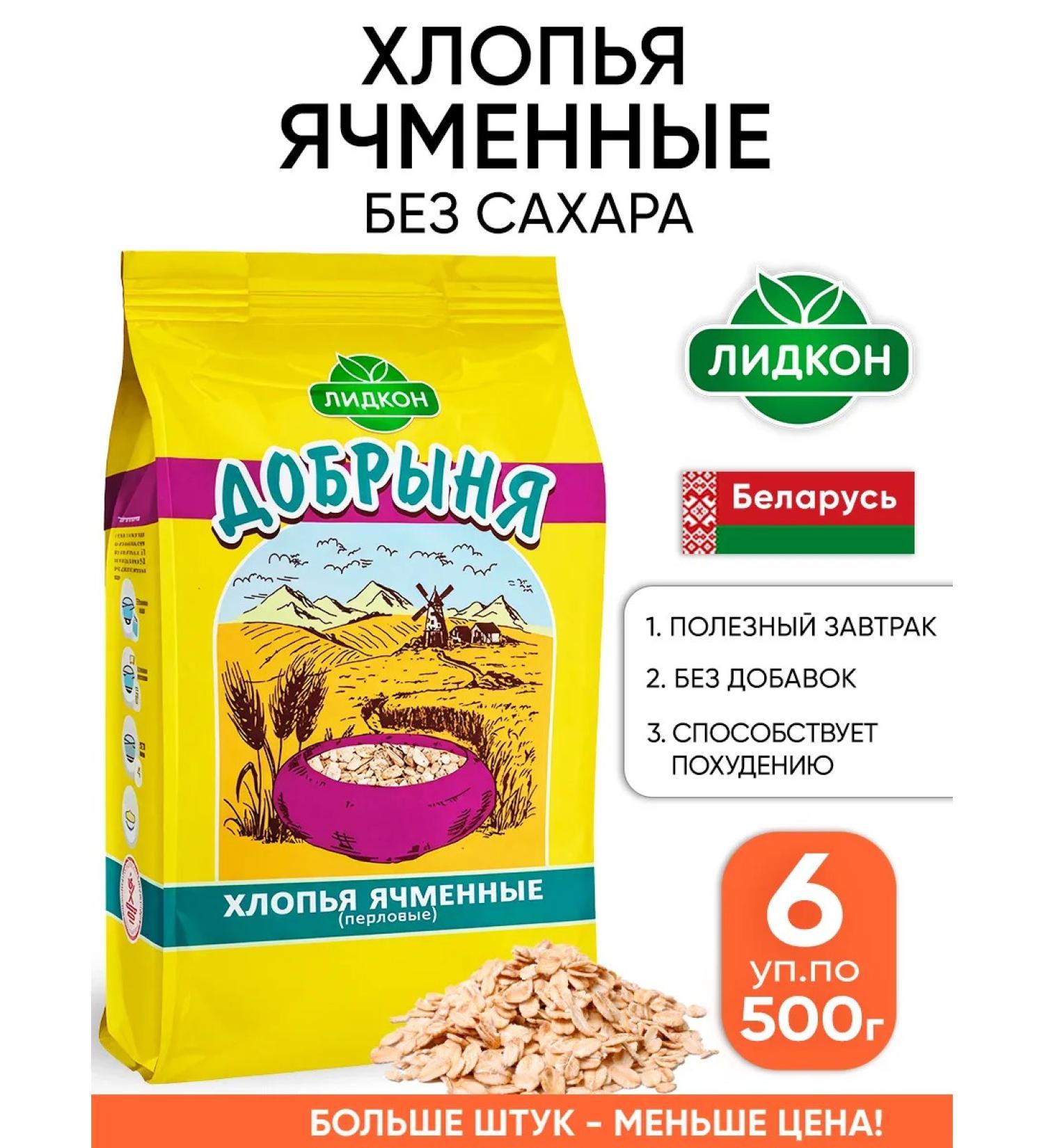 Lidkon Bashenic flakes for breakfast without sugar dietary - Buy Online on GoSupps.com