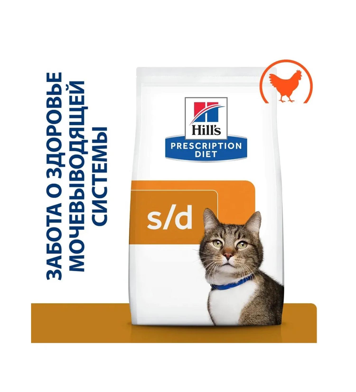 HILL'S Hills Diet S D Urinary with the prevention of ICD chicken 3 kg - Buy Online on GoSupps.com