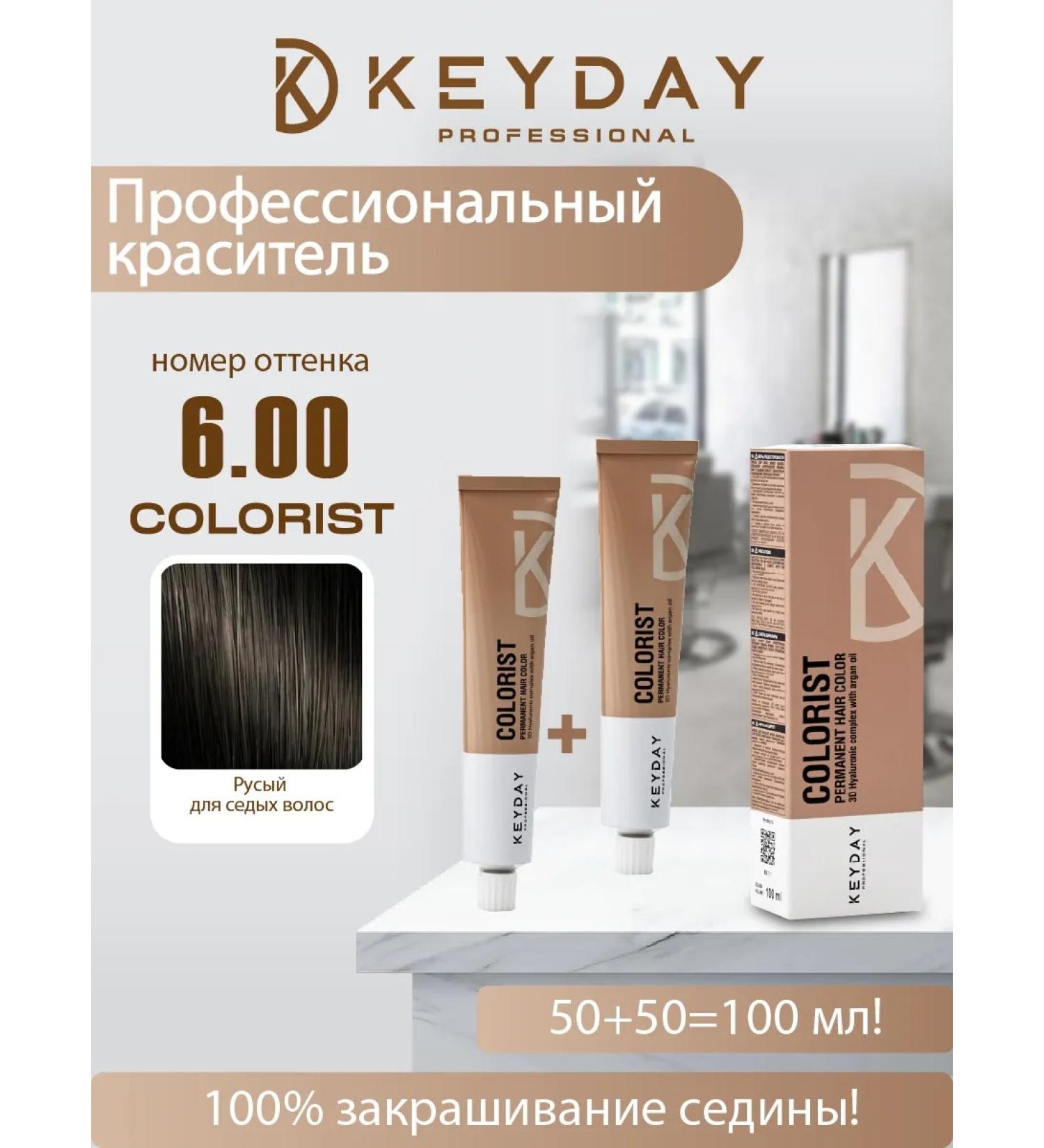 Keyday Professional paint 6.00 blond for gray hair 100 ml - Buy Online on GoSupps.com