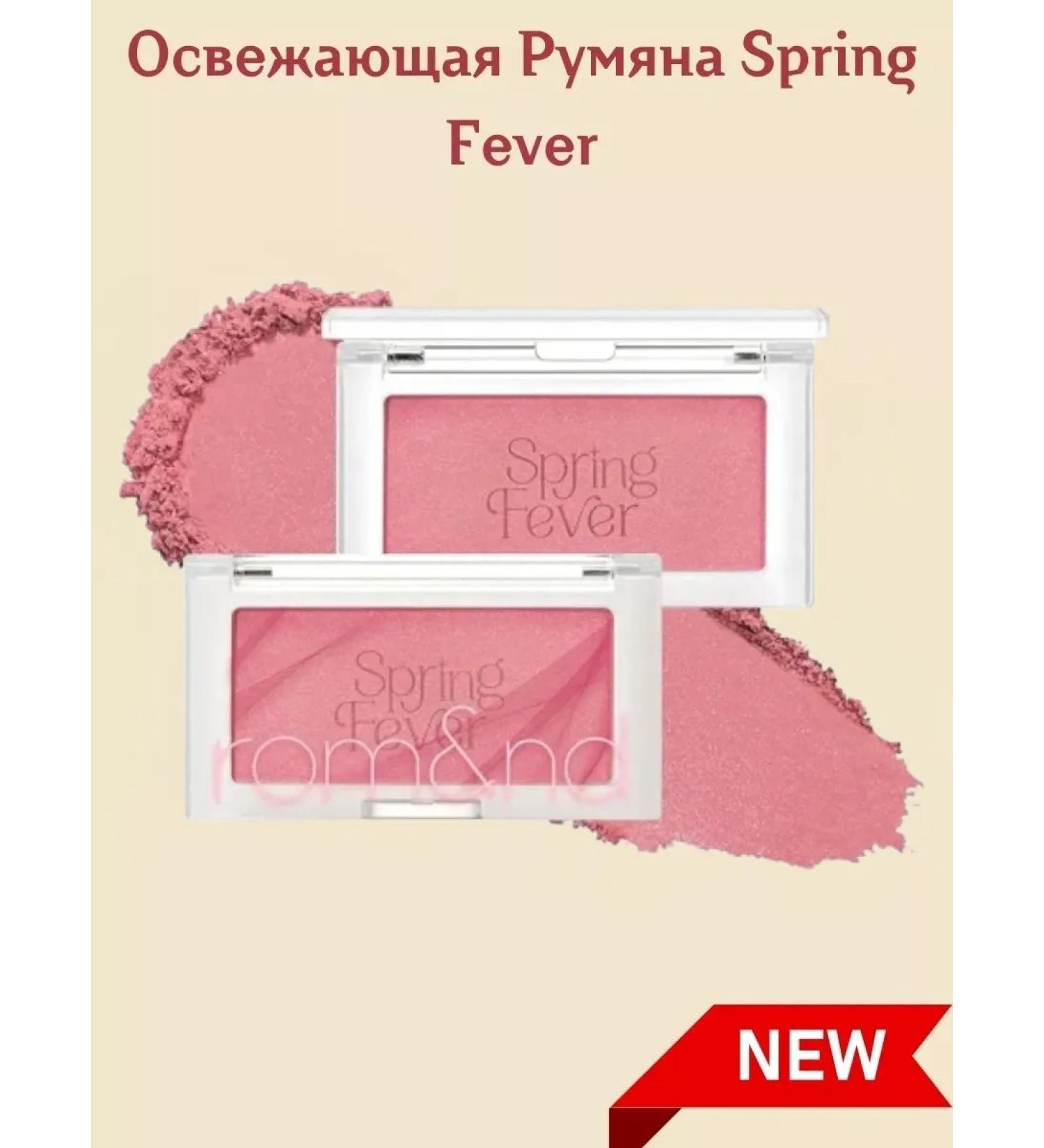 ROM&ND 02 lychee chip refreshing blush for cheeks 3.4 g - Buy Online on GoSupps.com