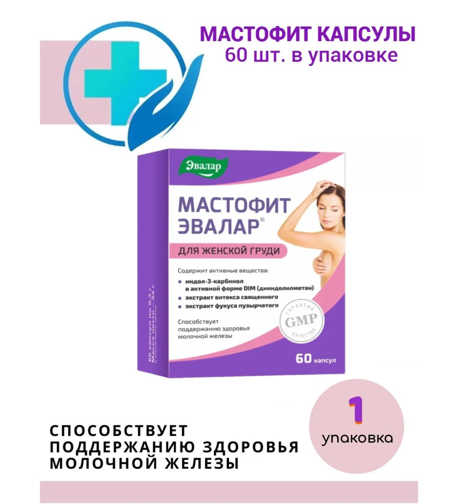 Evalar Mastophyte 60 capsules - Buy Online on GoSupps.com