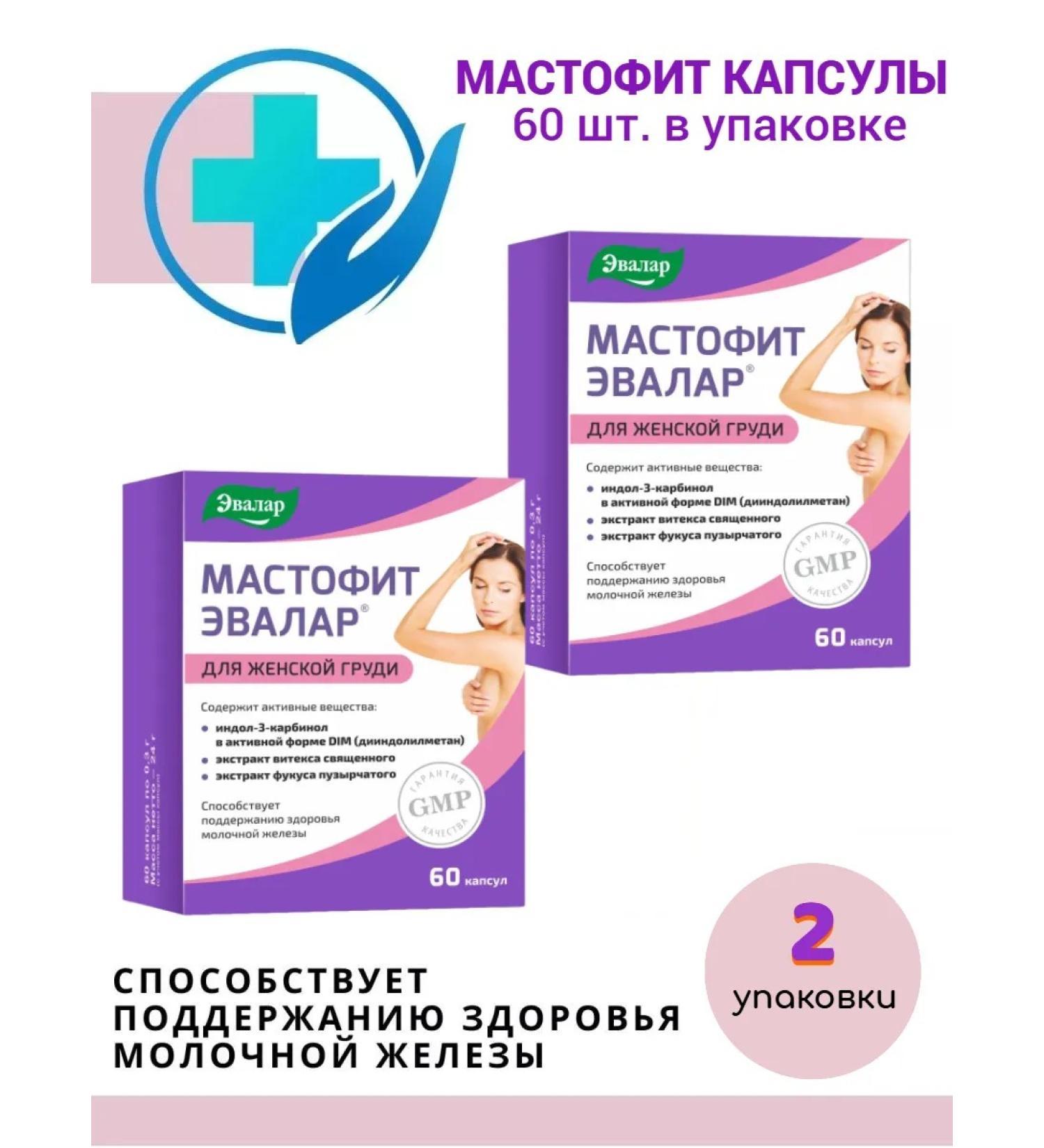 Evalar Mastophyte for breast health 60 capsules 2 un - Buy Online on GoSupps.com