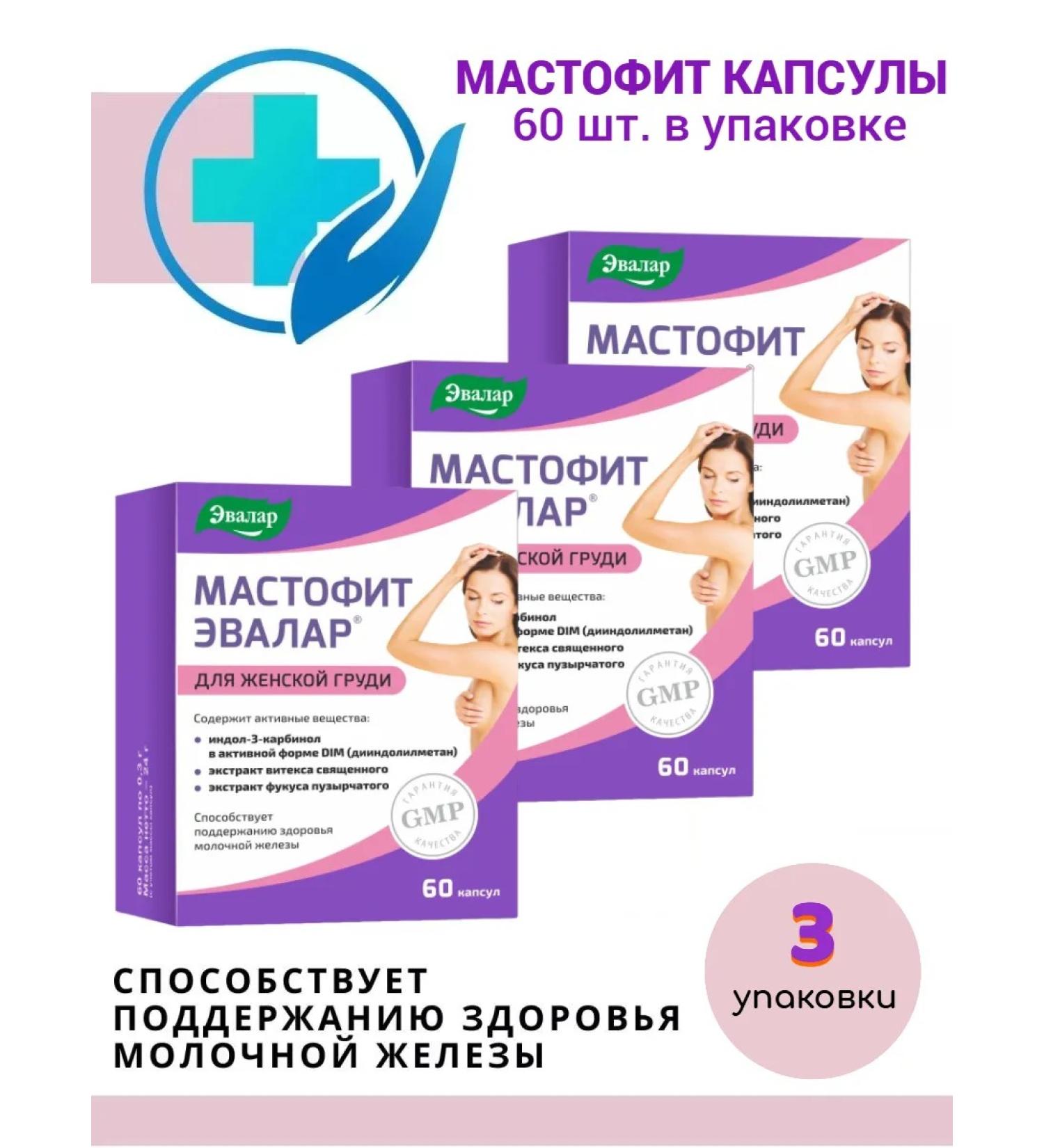 Evalar Mastophyte for the female breast 60 capsules 3 - Buy Online on GoSupps.com