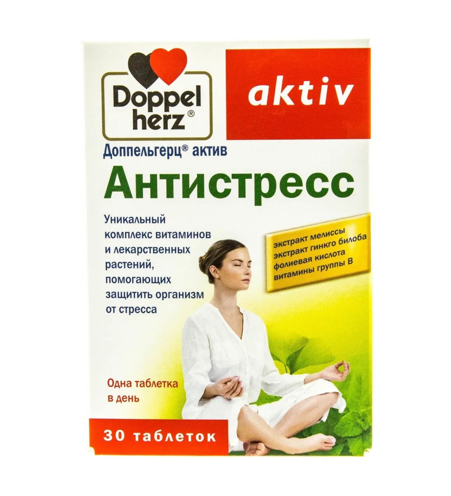 Doppelherz Biologically active food supplement