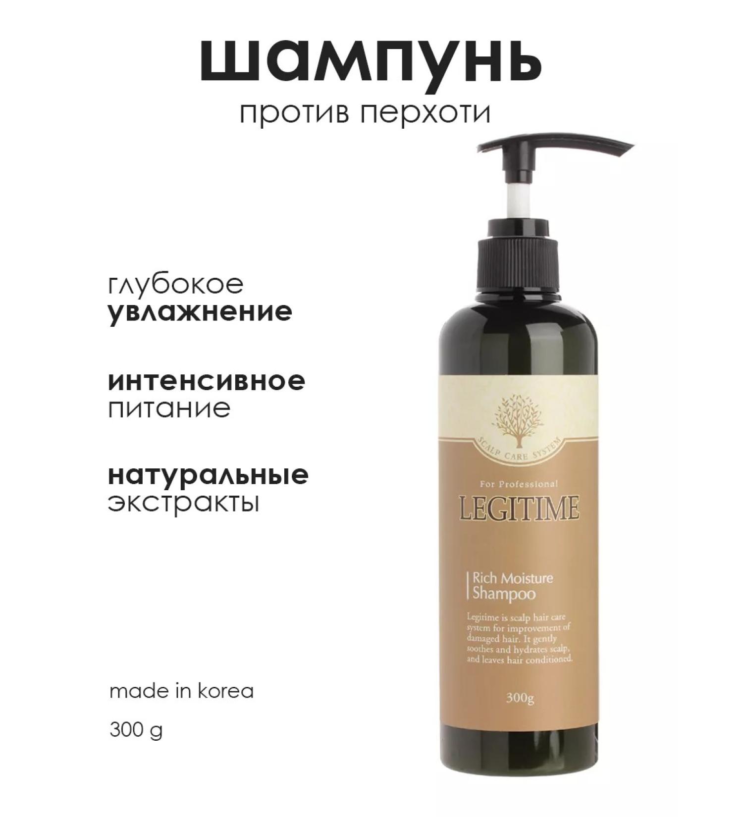 WELCOS Moisturizing anti-dandruff shampoo - Buy Online on GoSupps.com