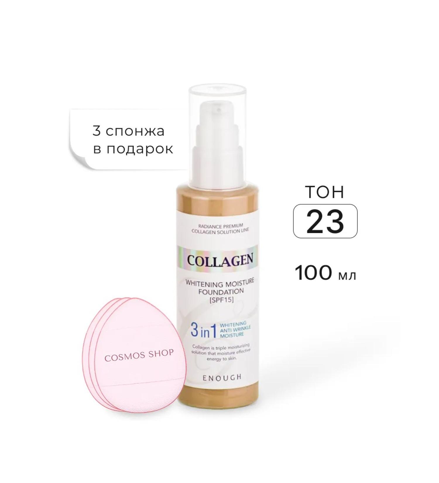 ENOUGH Moisturizing foundation with hyaluron and collagen 23 - Buy Online on GoSupps.com