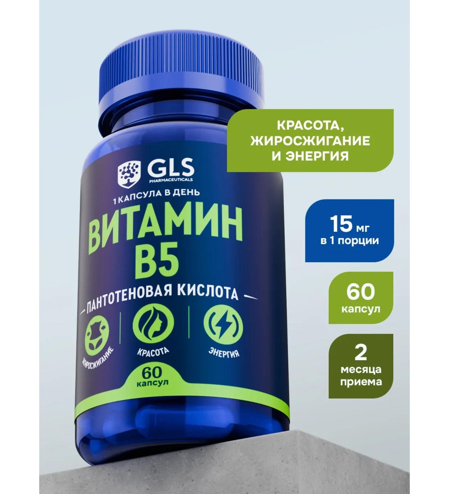 GLS pharmaceuticals Pantotenic acid vitamin B 5 - Buy Online on GoSupps.com