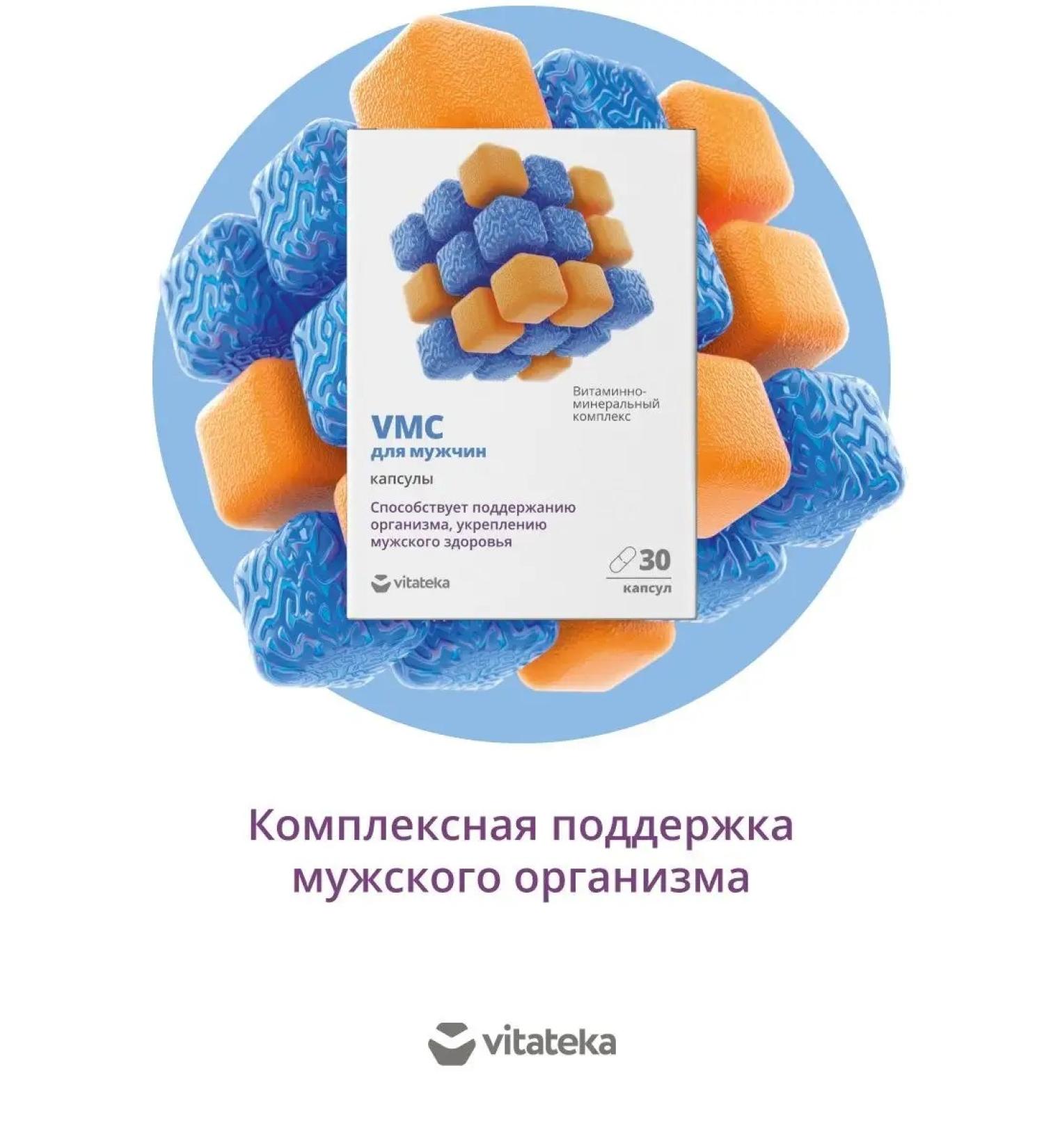 VITATEKA Vitamin-mineral complex VMC husband. 30 pcs - Buy Online on GoSupps.com
