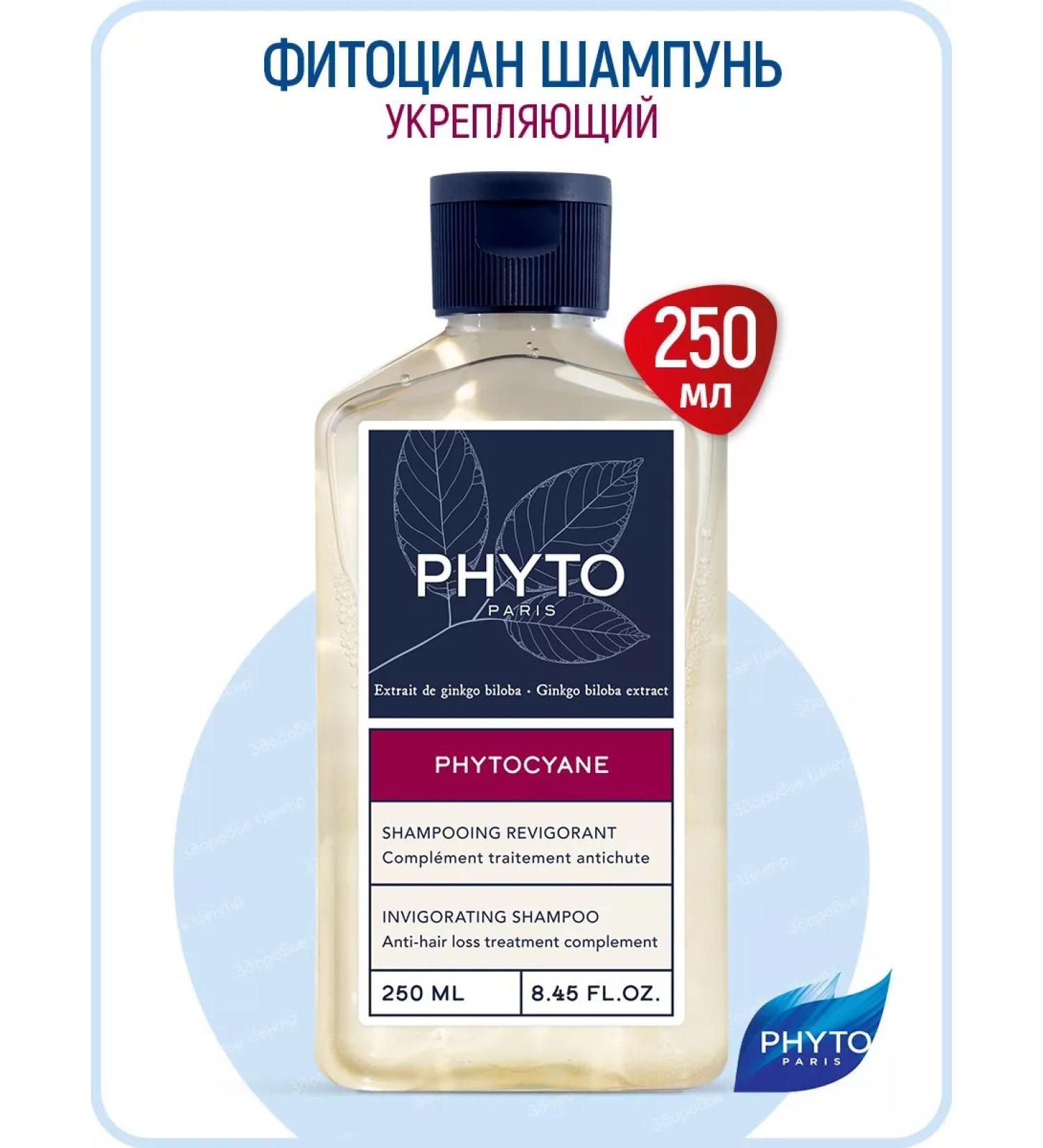 PhytoCyane shampoo strengthening female phytosolba phytocyan - Buy Online on GoSupps.com