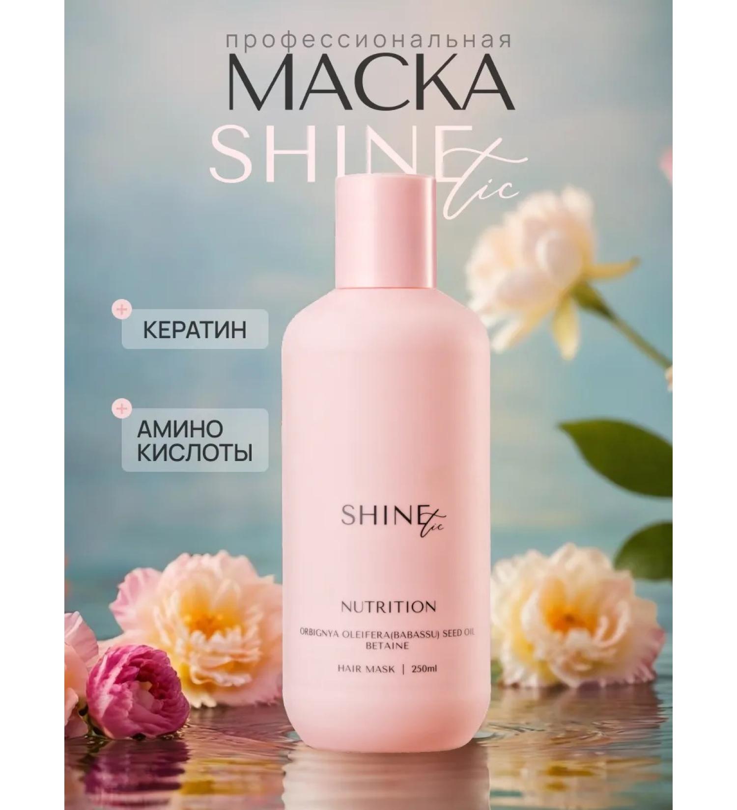 SHINEtic Hair mask with keratin - Buy Online on GoSupps.com