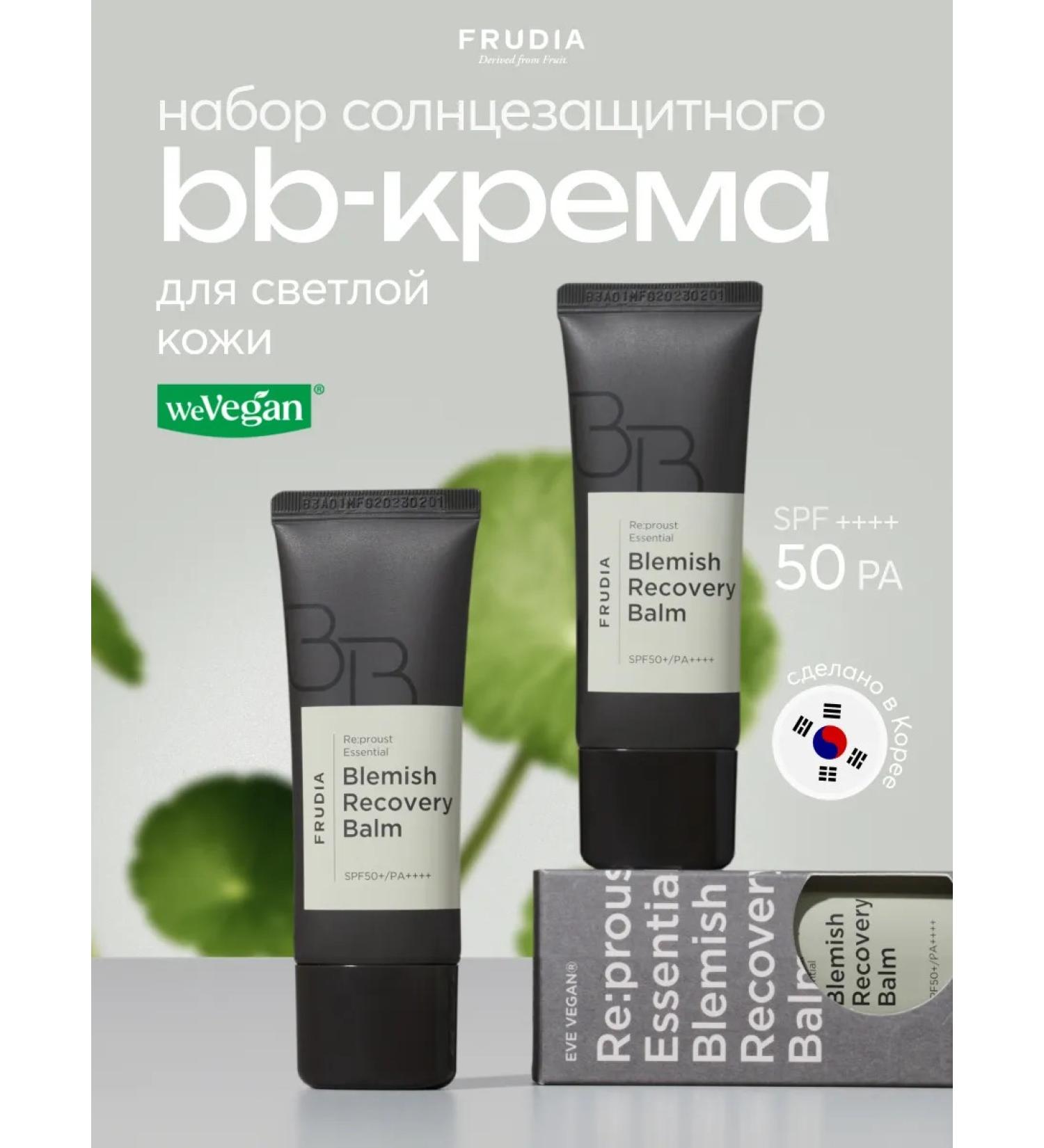 Frudia Set of BB-cream from imperfections with SPF50+ - Buy Online on GoSupps.com