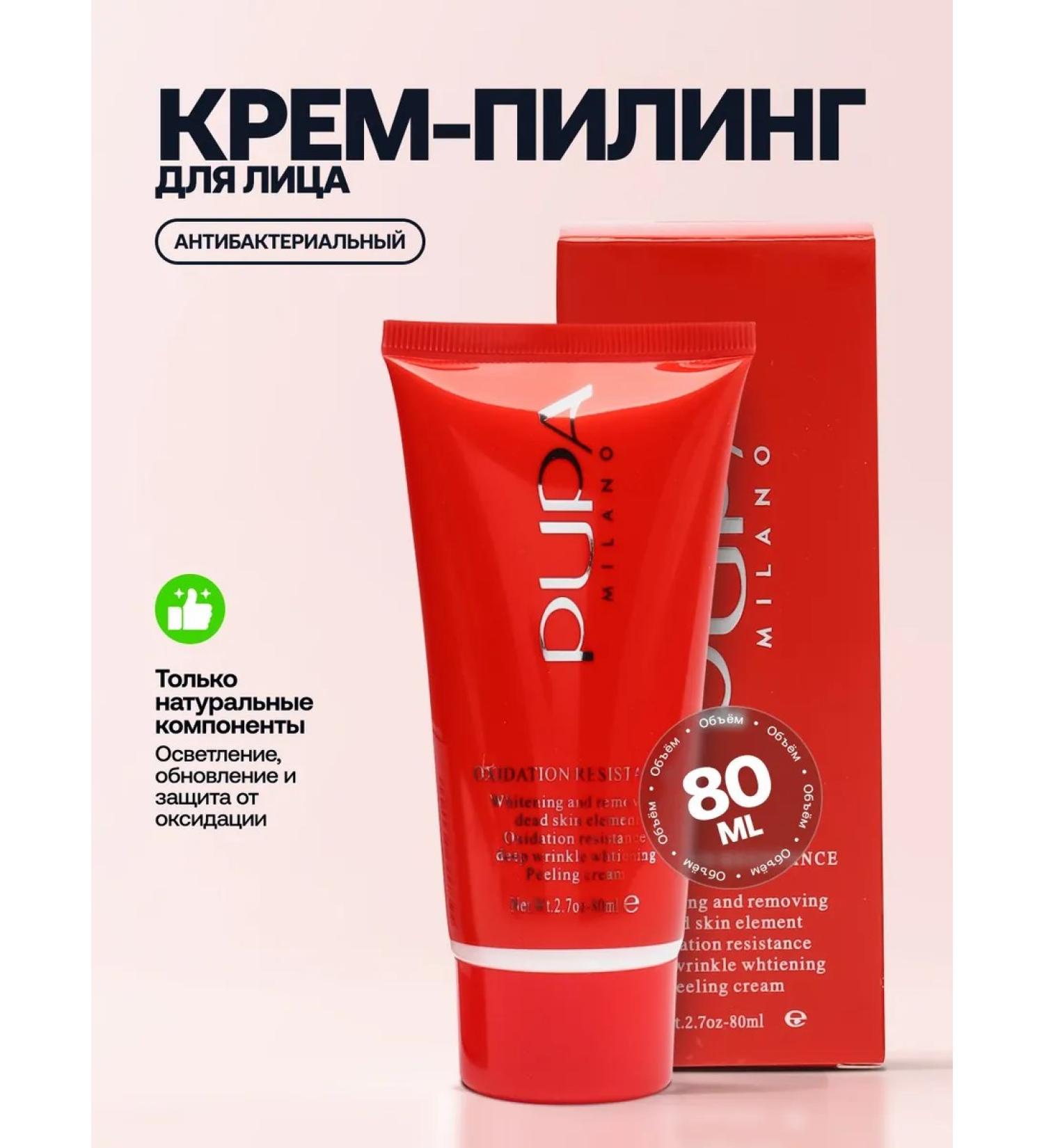 SHISEIDO COSMETIC PUPA facial peeling - Buy Online on GoSupps.com