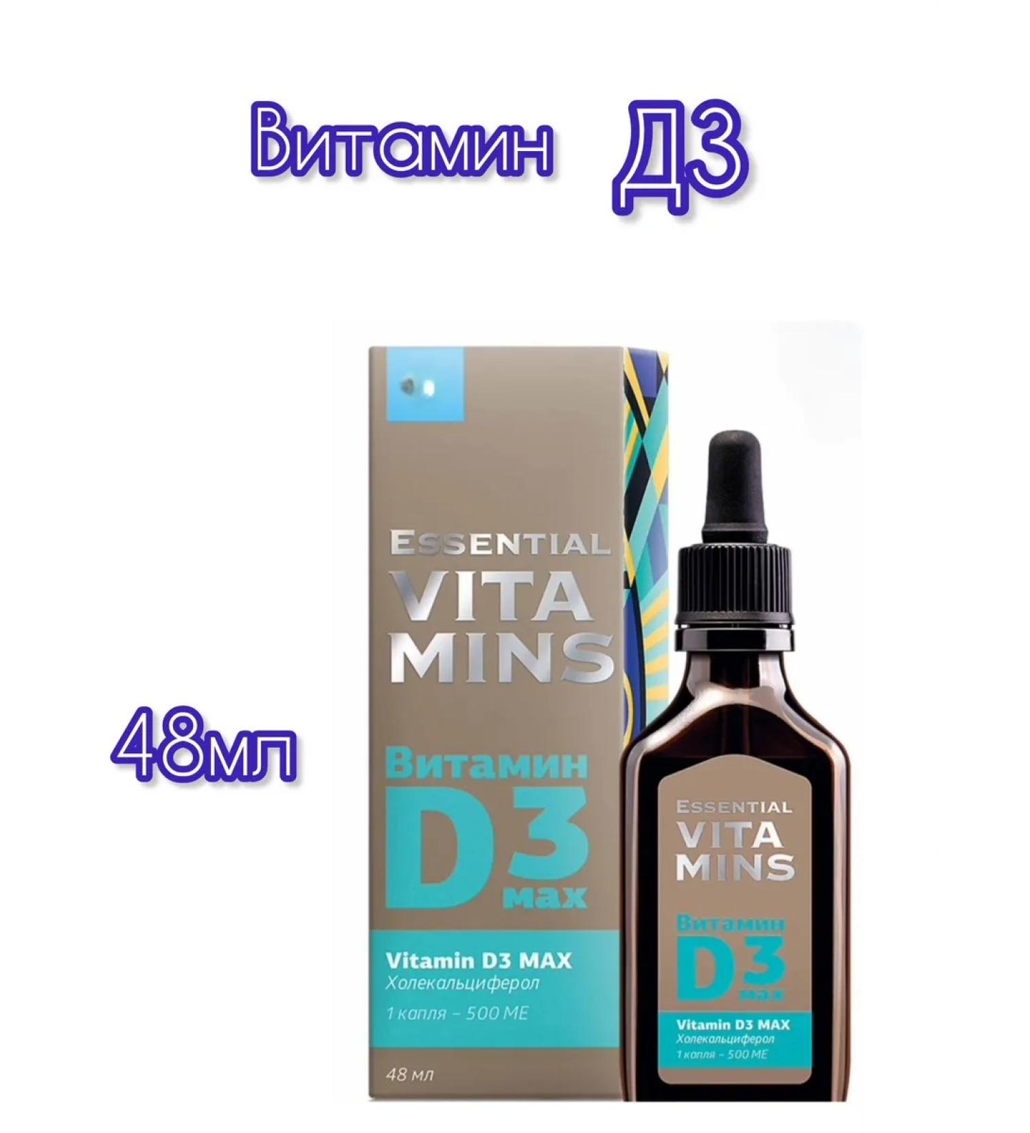 healthy body Vitamin D3