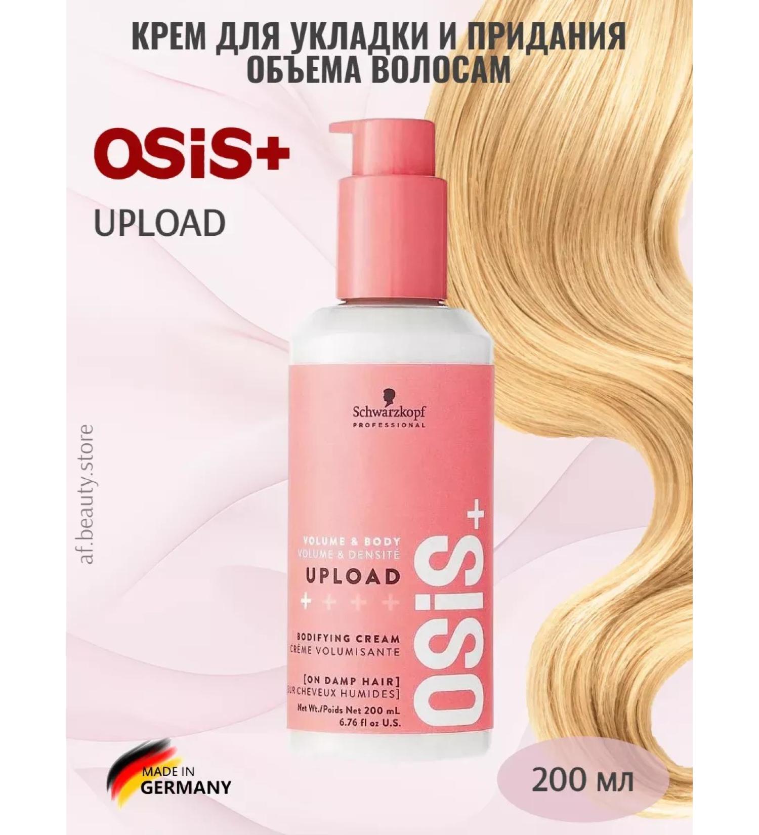 Schwarzkopf Professional OSIS UPLOAD - hair cream 200 ml - Buy Online on GoSupps.com