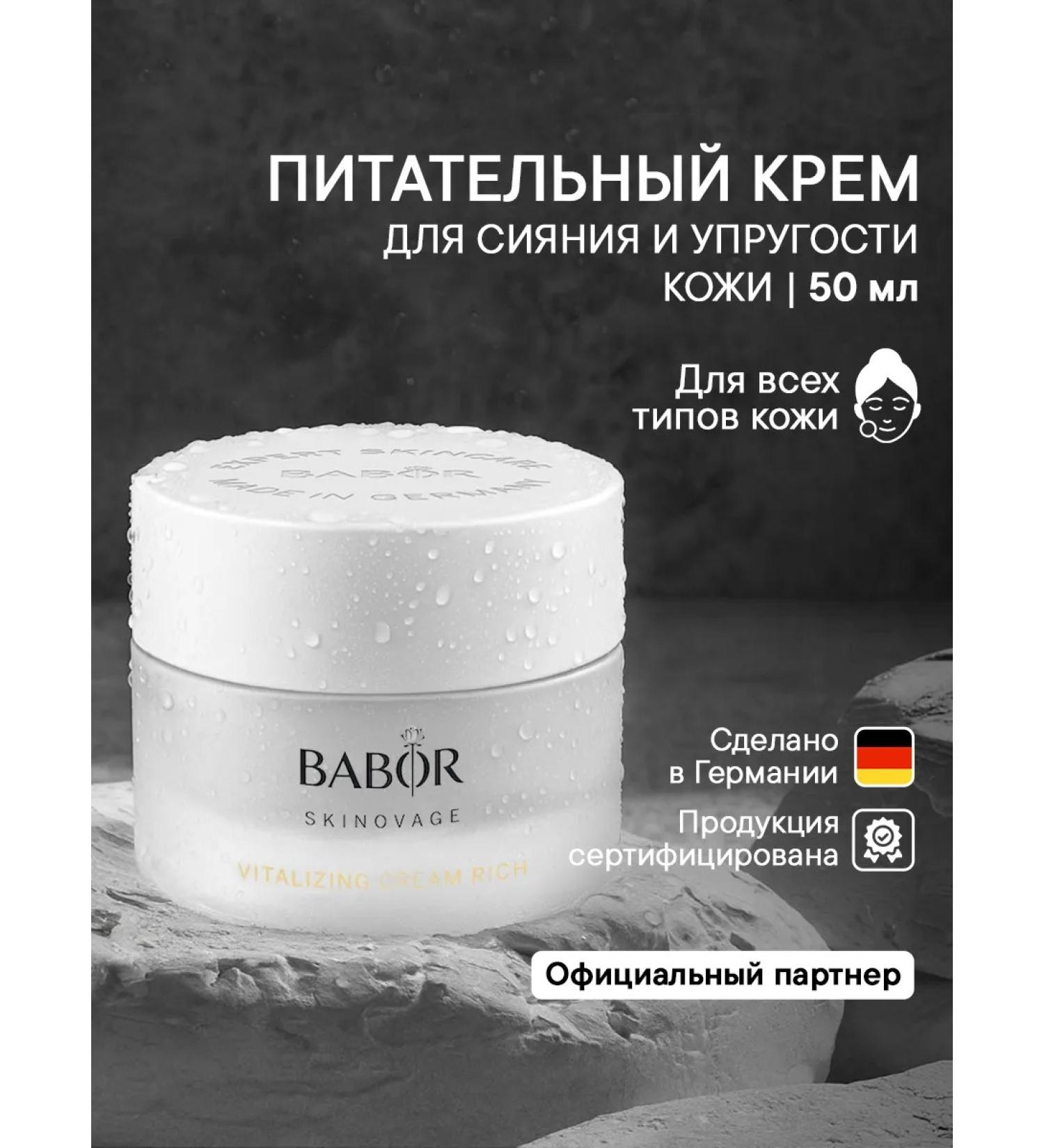 Babor Skinovage Vitalizing Cream Rich 50ml - Buy Online on GoSupps.com