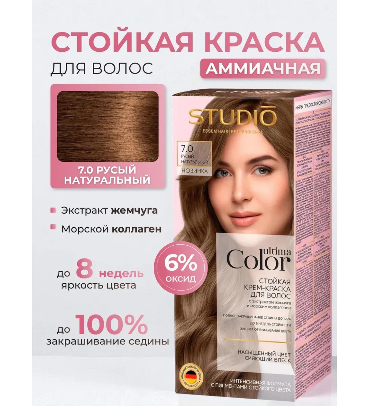 Essem Hair Studio Professional Ultima Color Persistent Cream-Color 7.0 greasy natural - Buy Online on GoSupps.com