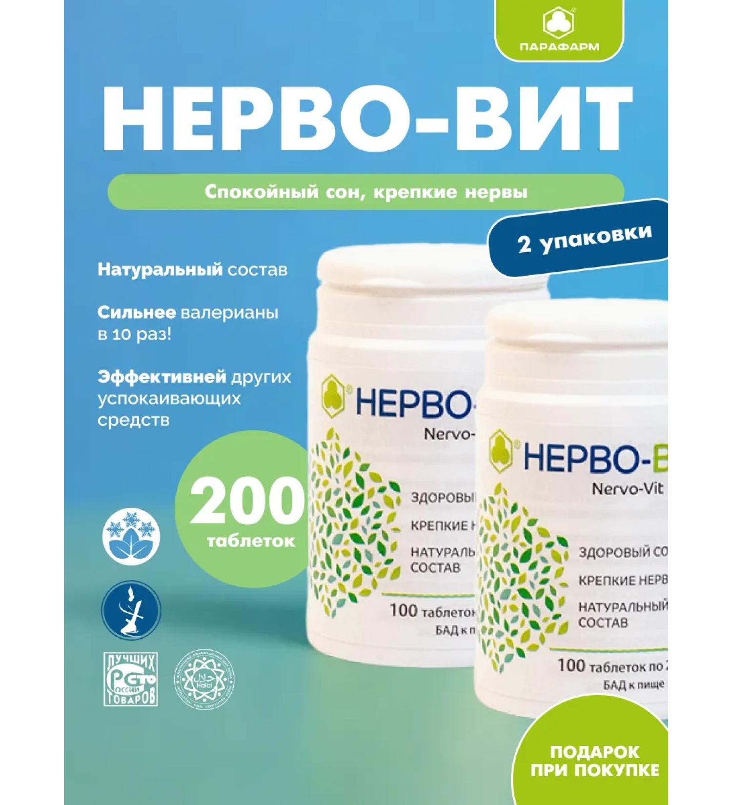 Parapharm Dietary supplement for calm sleep 2 packages nervous - Buy Online on GoSupps.com