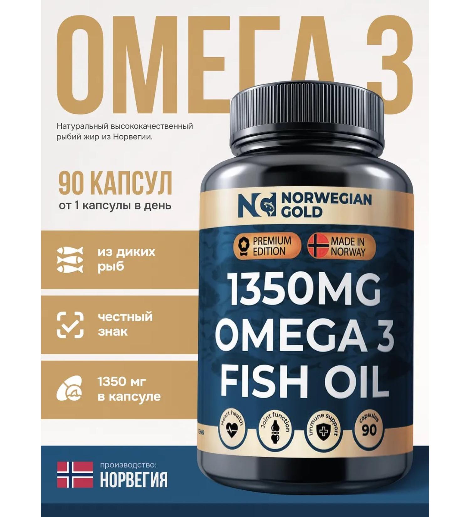 Norwegian Gold Omega 3 1000 mg fish oil in Omega 3 capsules - Buy Online on GoSupps.com