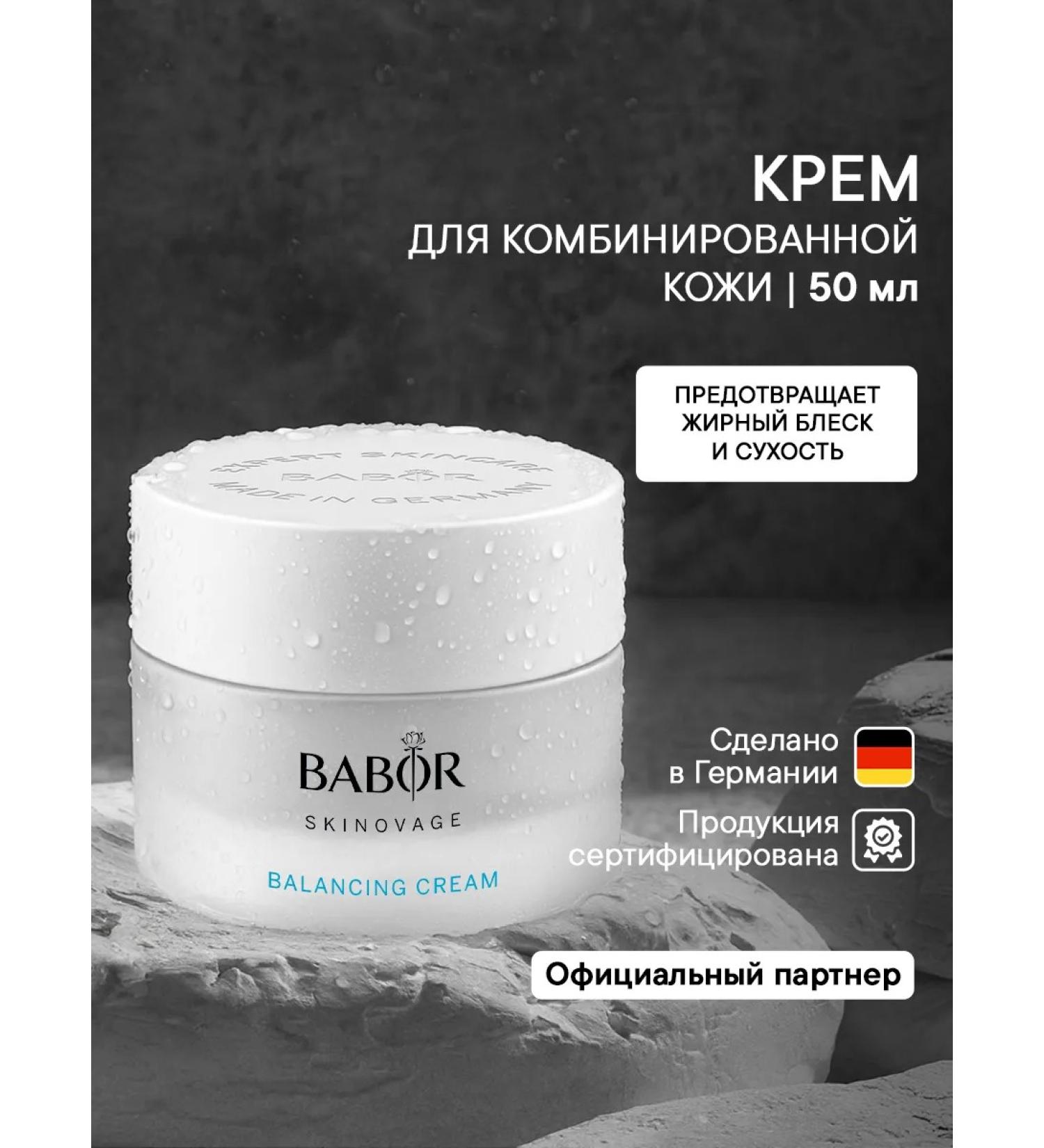 Babor Cream for combined skin SKINOVAGE Balance Cream 50ml - Buy Online on GoSupps.com