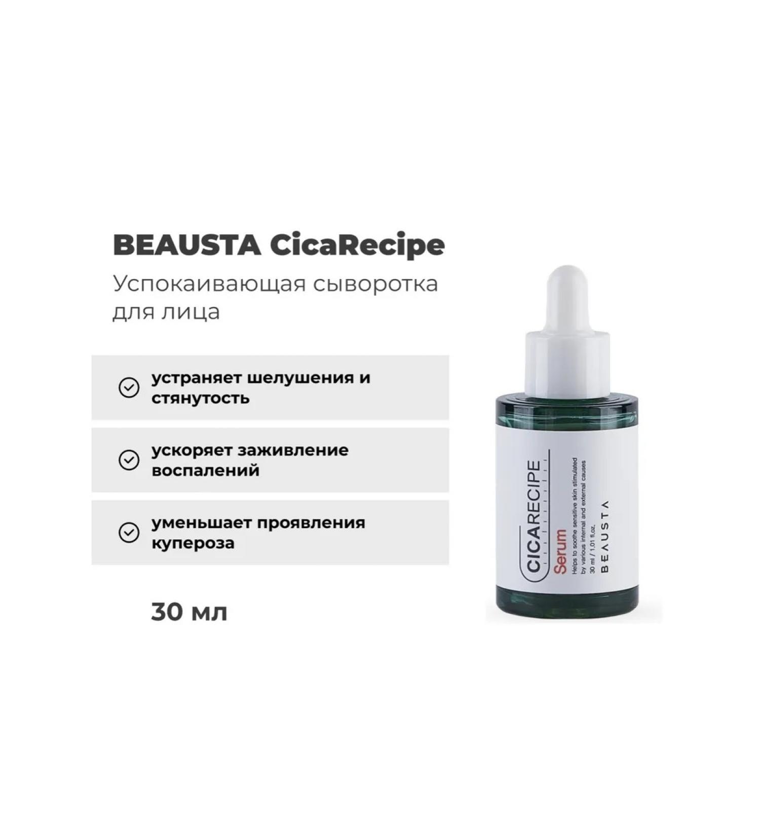 Beausta Cicarecipe Central Cicarecipe 30 ml - Buy Online on GoSupps.com