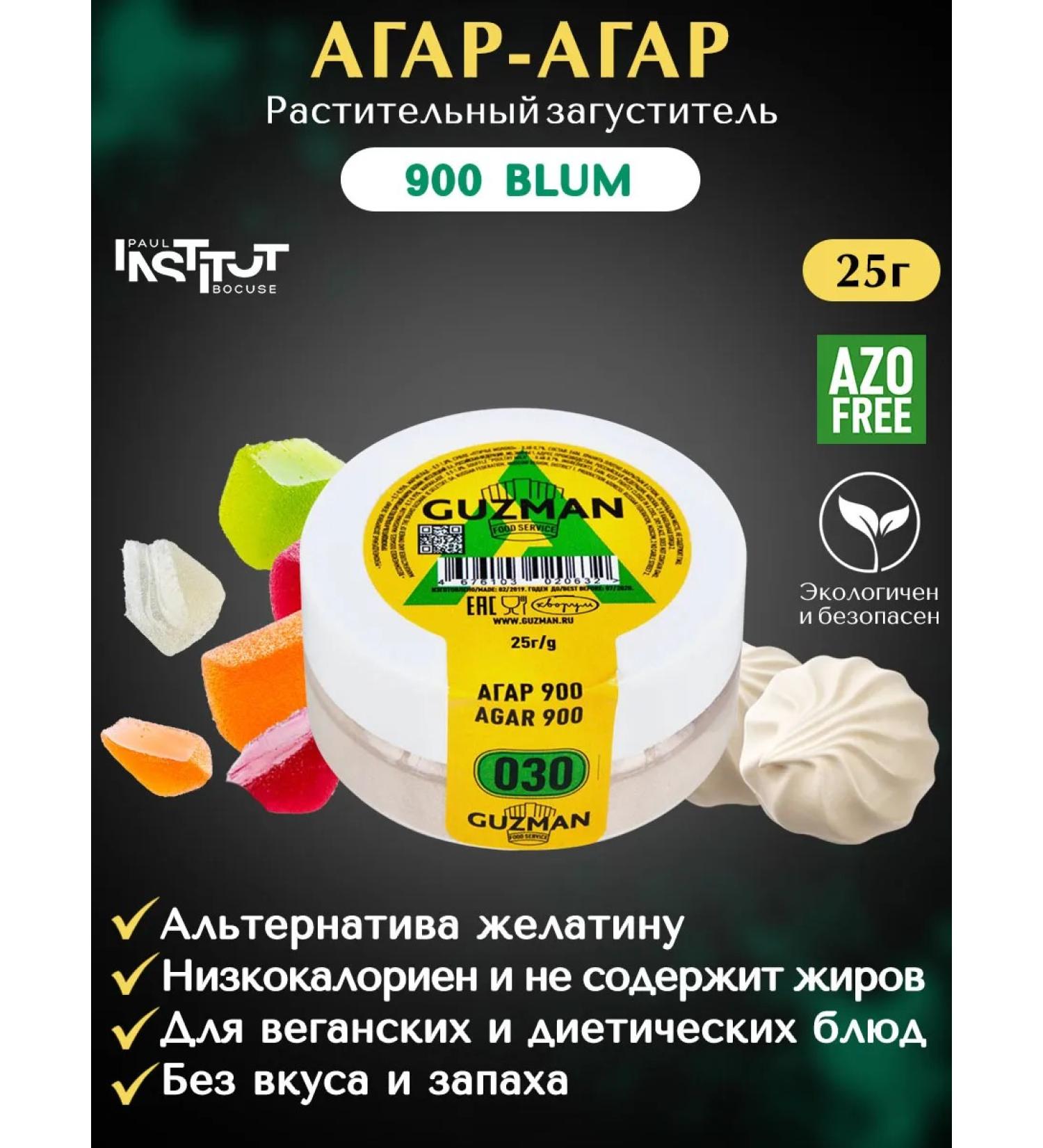 Guzman Agar-Agar Chile 900 Bloom 030 25 gr - Buy Online on GoSupps.com