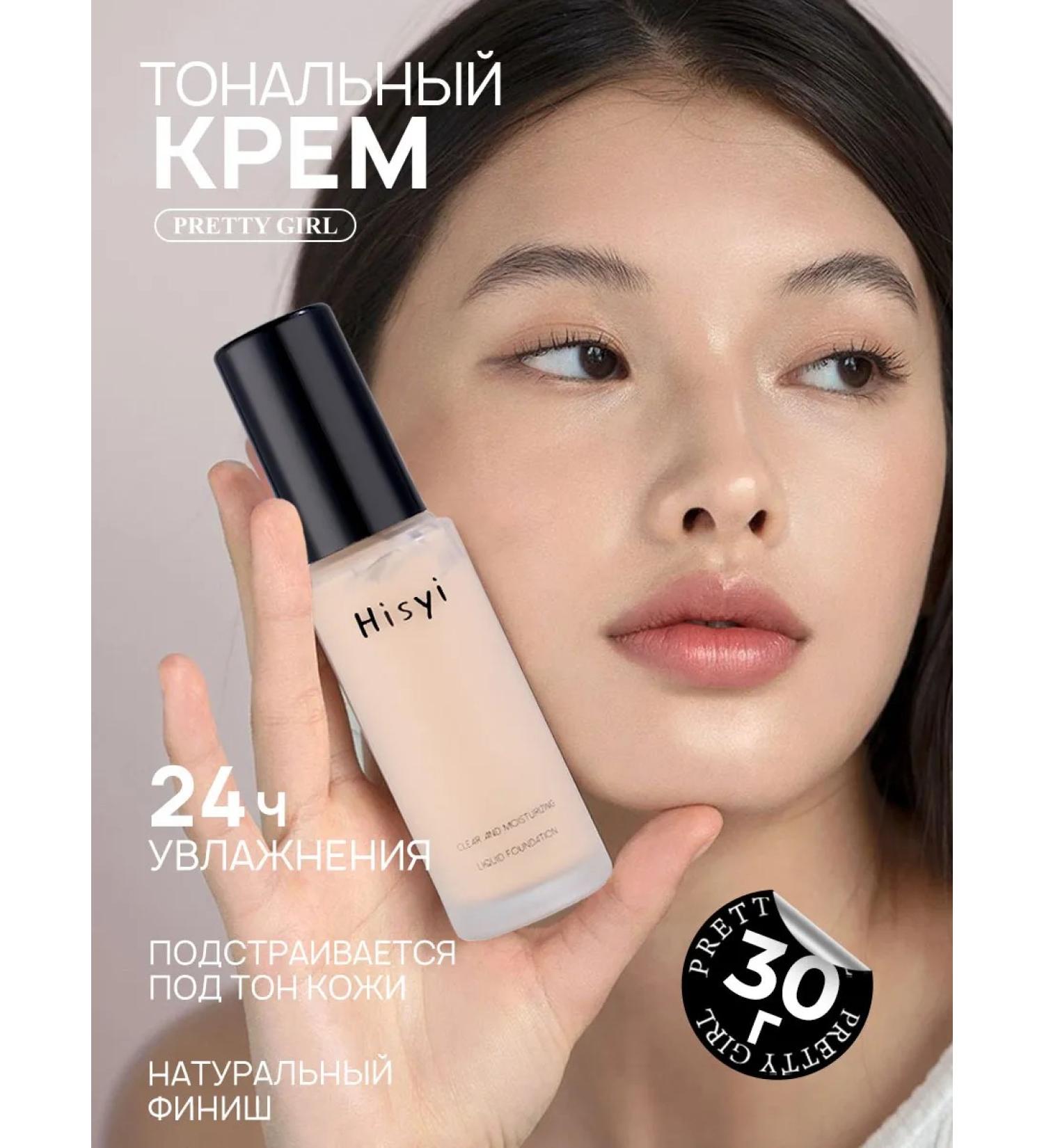 PrettyGirl Tonal cream with light texture 02 - Buy Online on GoSupps.com