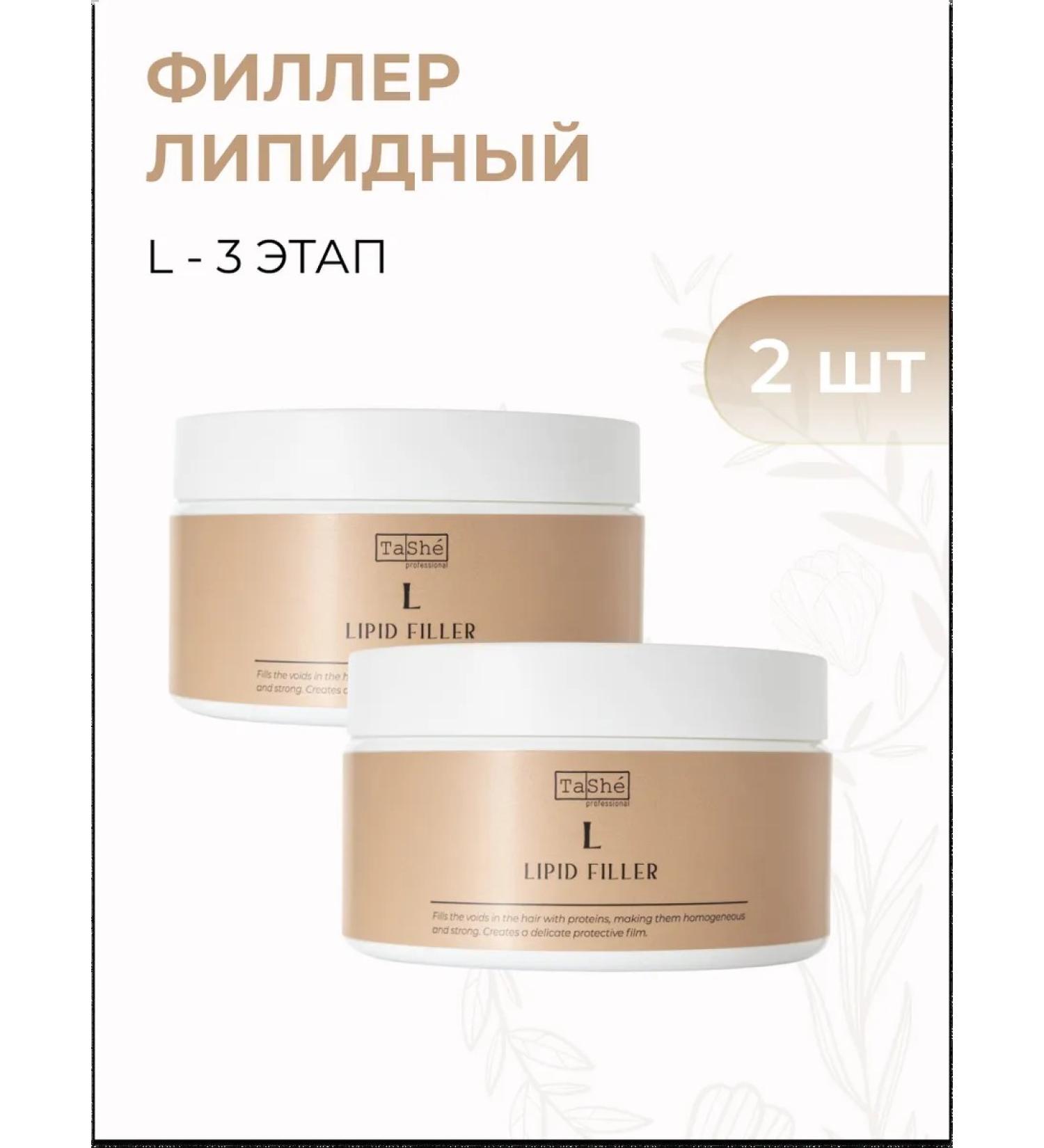 Tashe Filler lipid hair mask for damaged hair - Buy Online on GoSupps.com