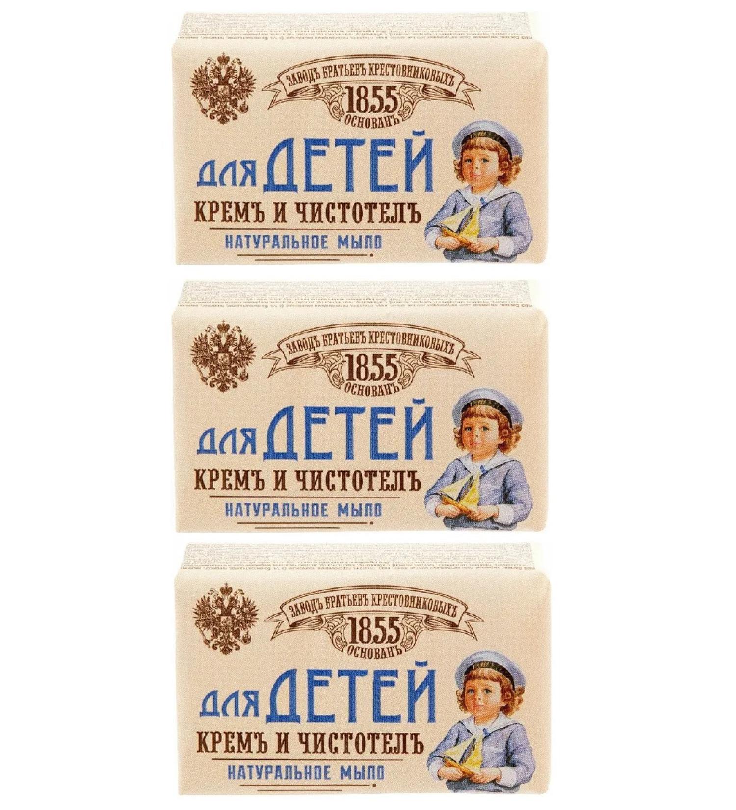Krestovnikov Brothers Plant Children's soap cream and celandine 190g 3 pcs - Buy Online on GoSupps.com