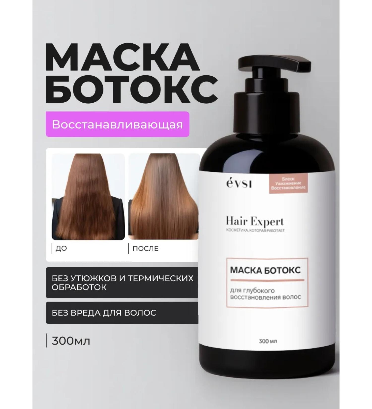 EVSI Botox mask for deep hair restoration - Buy Online on GoSupps.com