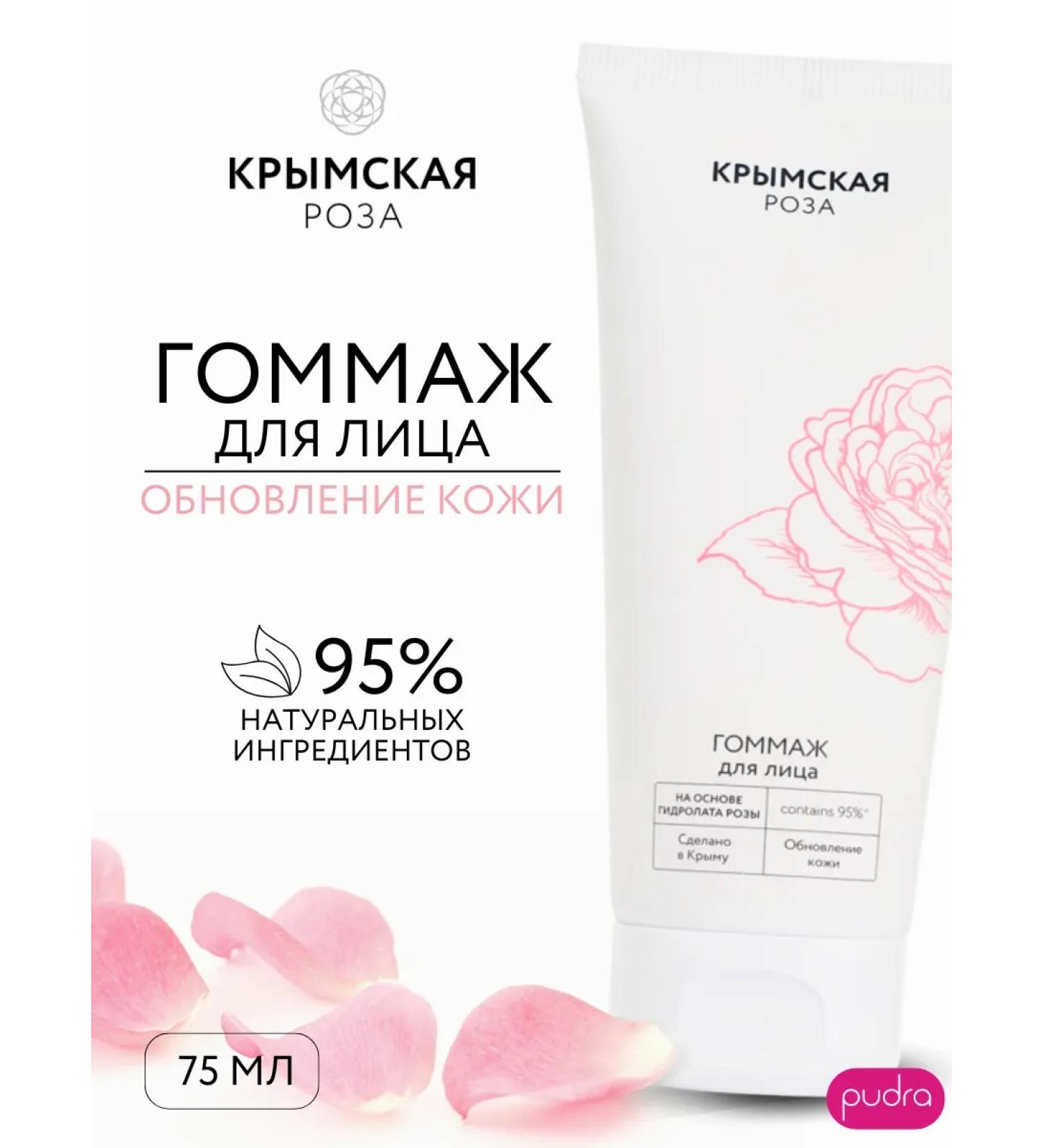 Crimean rose Gommage for the face Update the skin Rosa Ab Origine 75 ml - Buy Online on GoSupps.com
