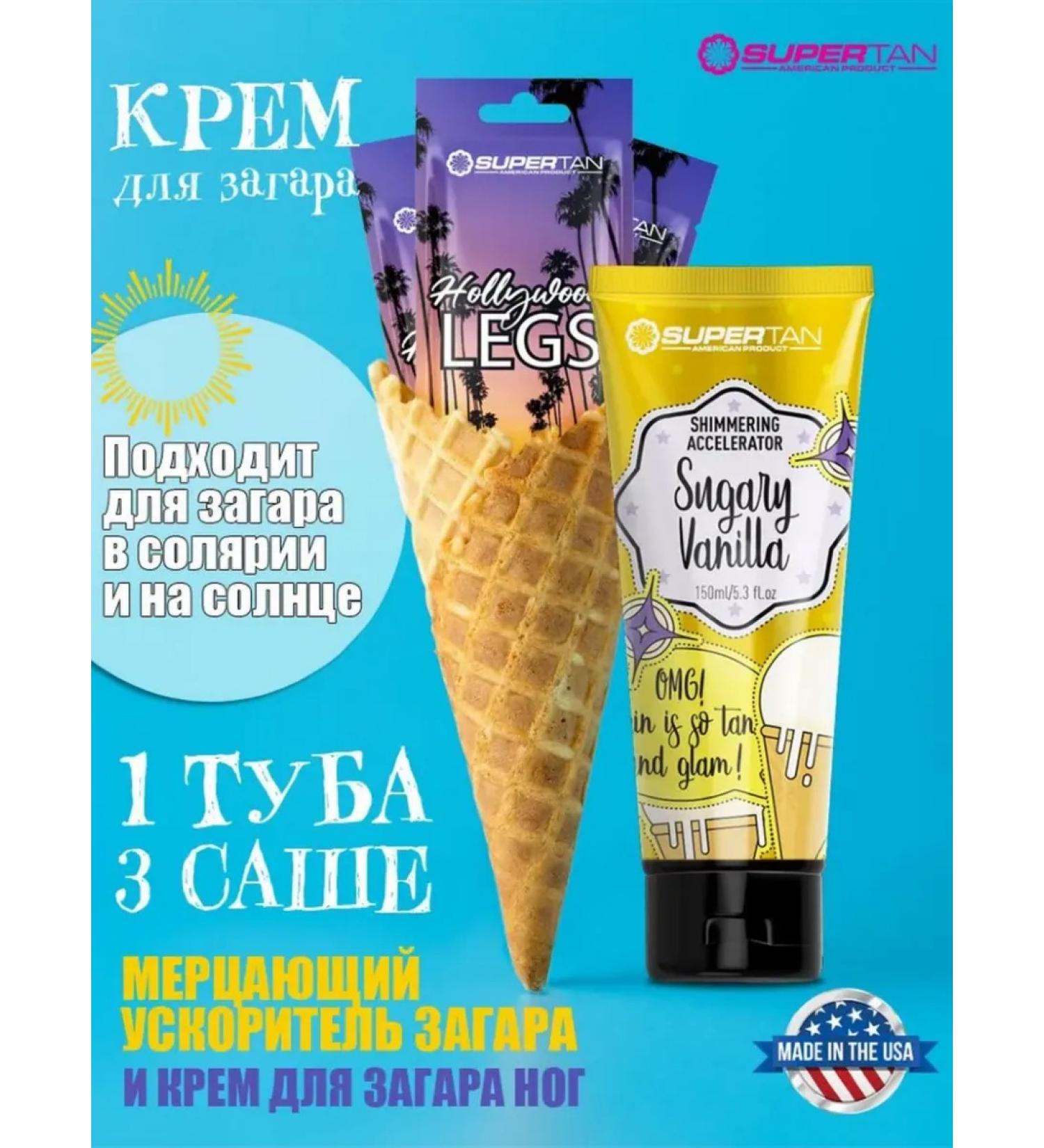 Supertan Sugary Vanilla Solarium Cream and 3 Sasha Hollywood Legs - Buy Online on GoSupps.com